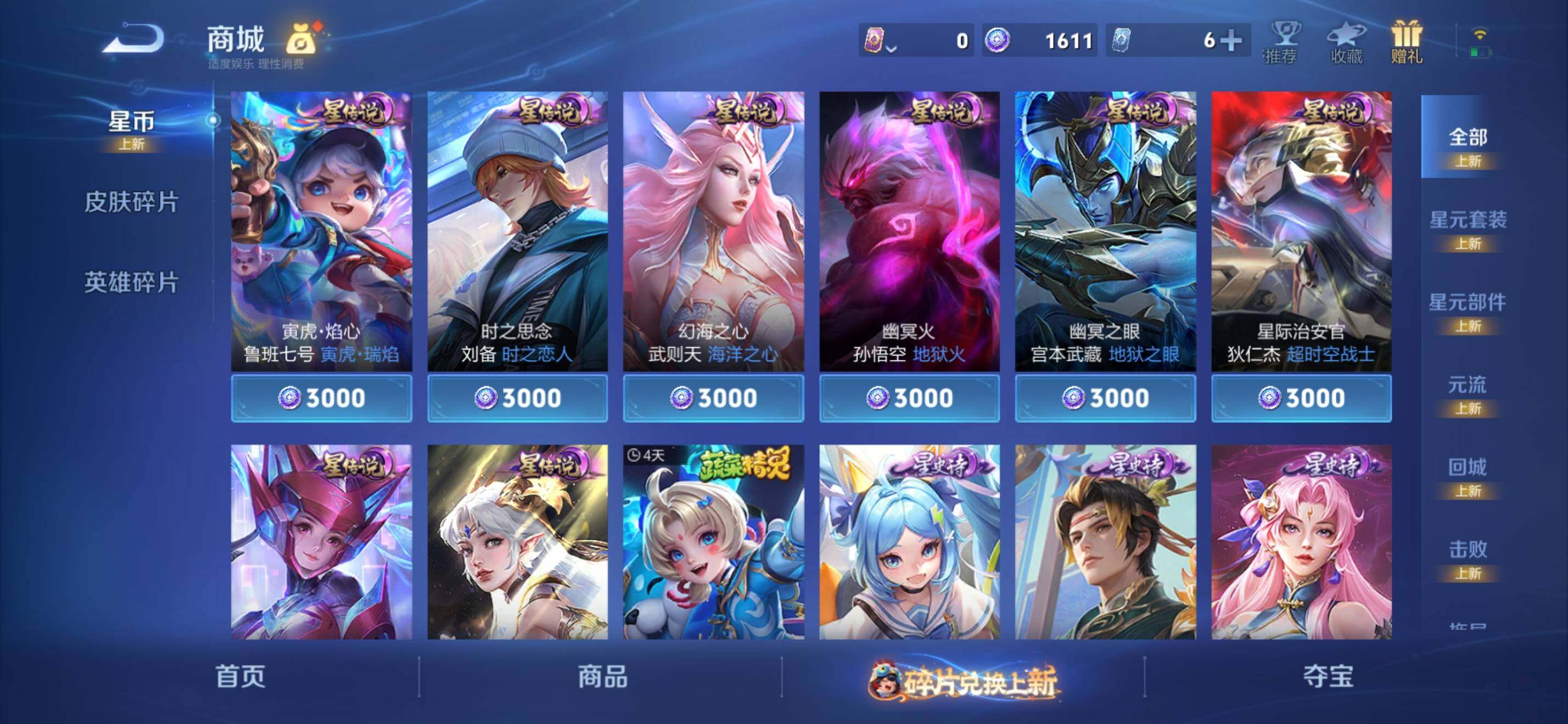 WZKG487346王者荣耀账号详情图16