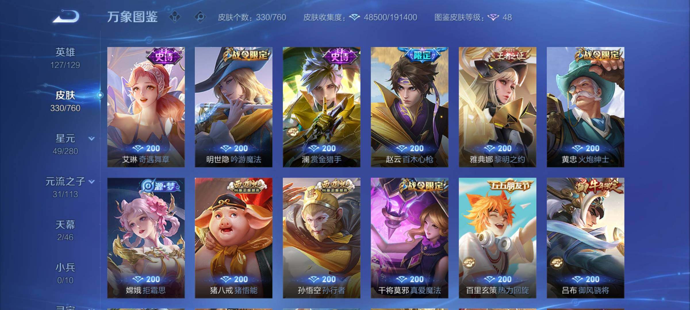 WZCMY493849王者荣耀账号详情图10 WZCMY493849王者荣耀账号详情图10