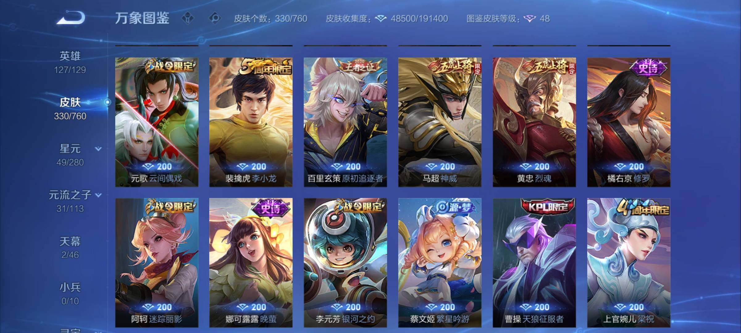 WZCMY493849王者荣耀账号详情图11 WZCMY493849王者荣耀账号详情图11