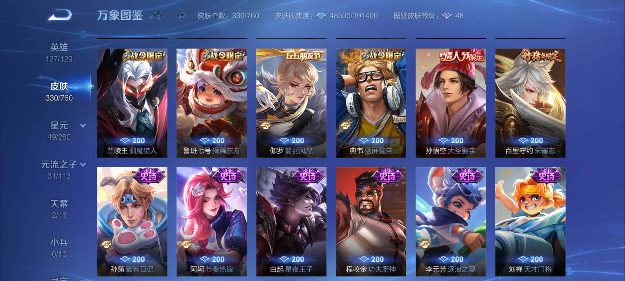 WZCMY493849王者荣耀账号详情图12 WZCMY493849王者荣耀账号详情图12