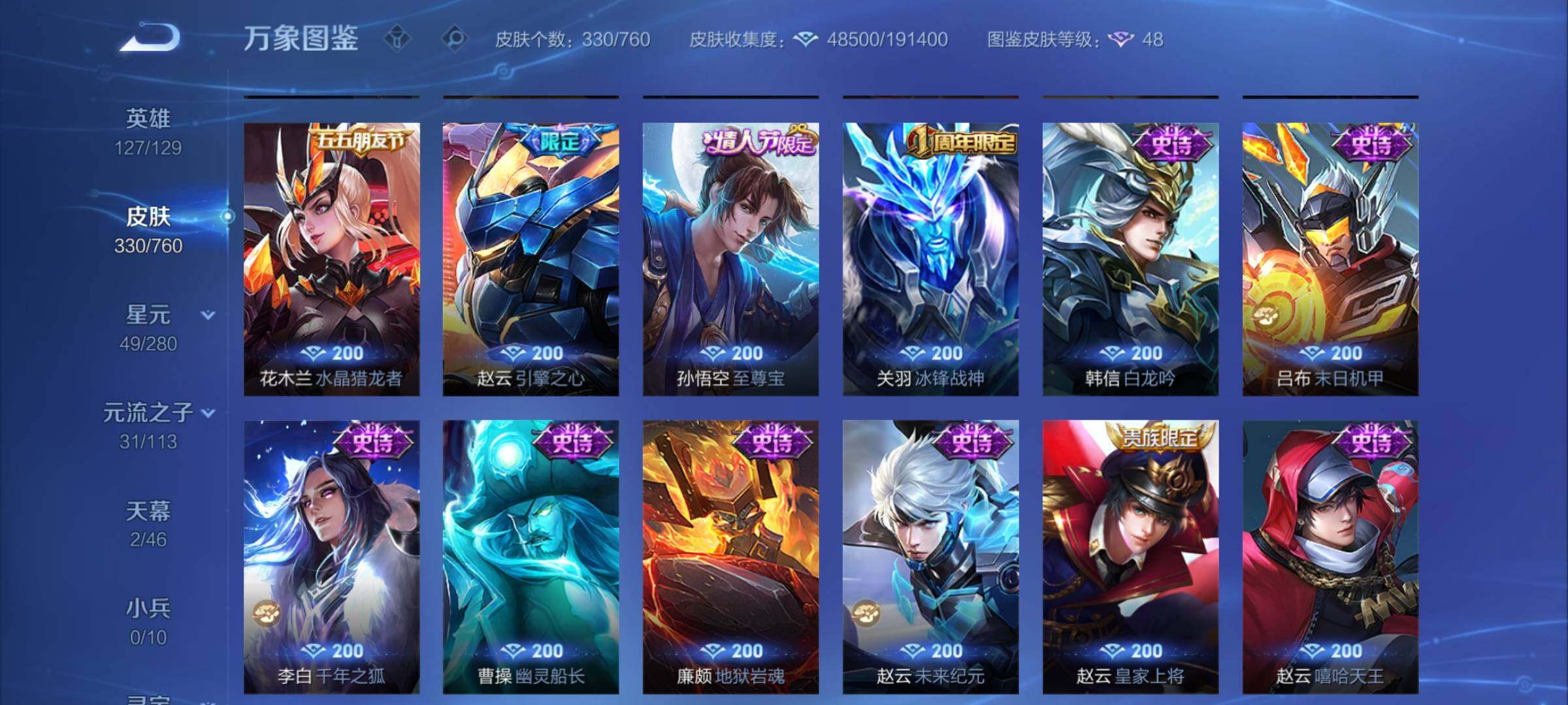 WZCMY493849王者荣耀账号详情图14 WZCMY493849王者荣耀账号详情图14