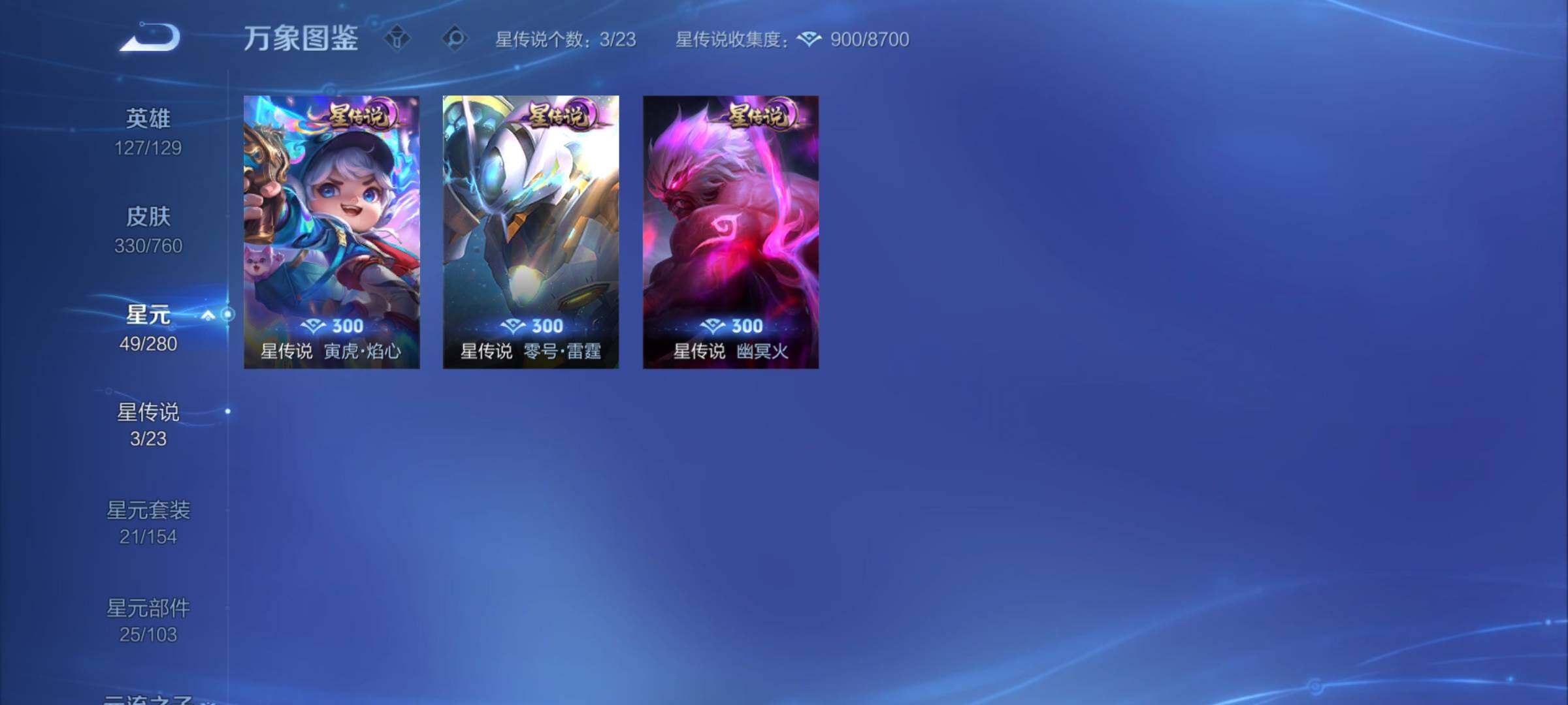 WZCMY493849王者荣耀账号详情图15 WZCMY493849王者荣耀账号详情图15