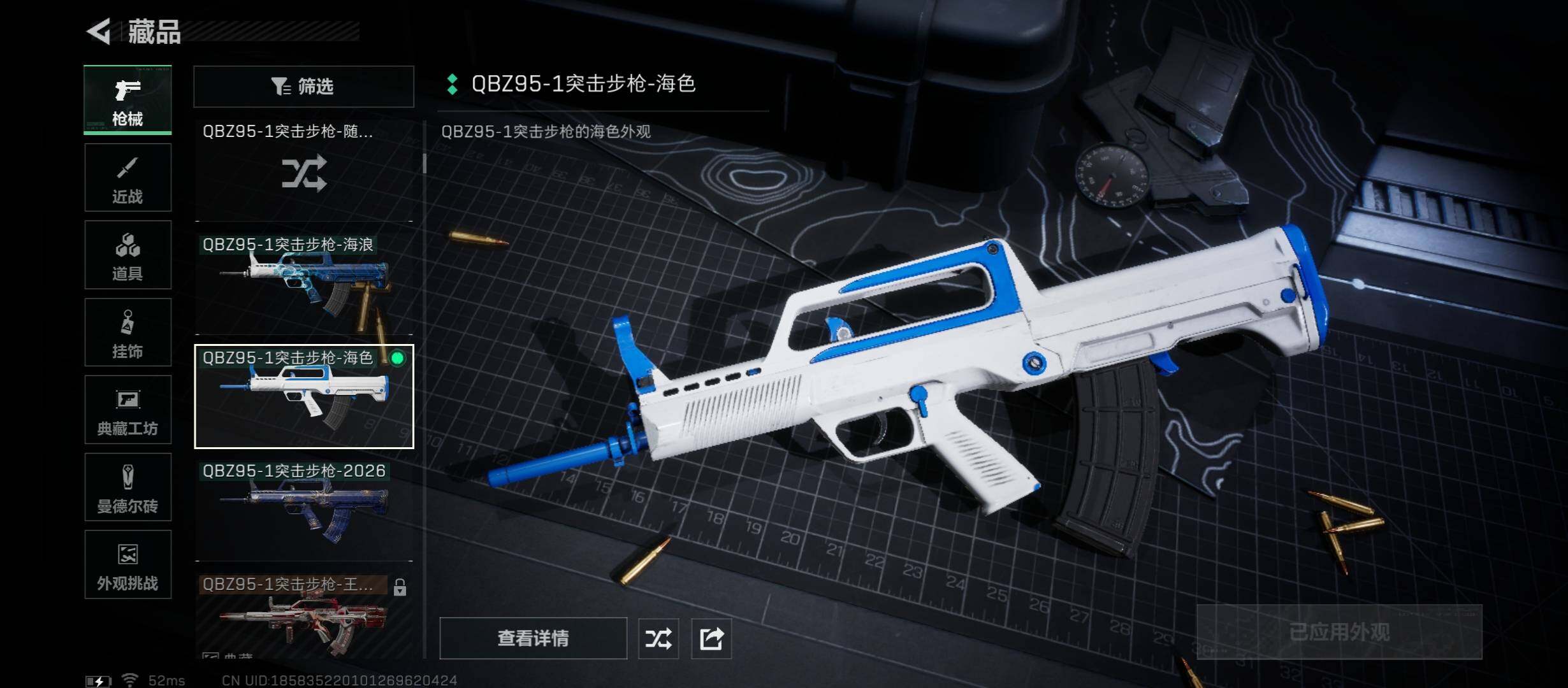 SJZCMW431371三角洲行动账号详情图9 SJZCMW431371三角洲行动账号详情图9