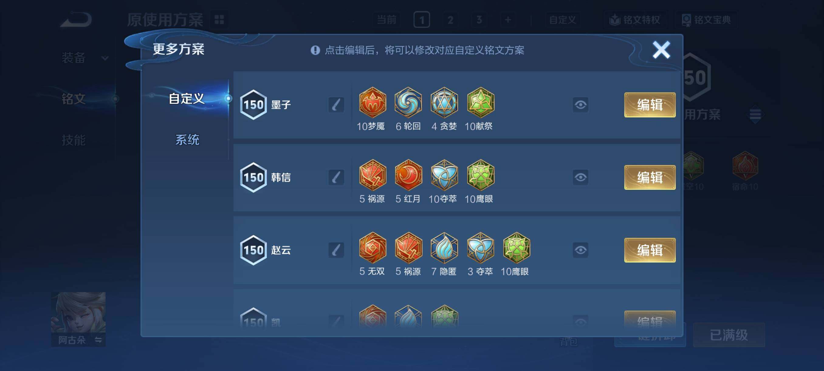 WZCMY487919王者荣耀账号详情图21