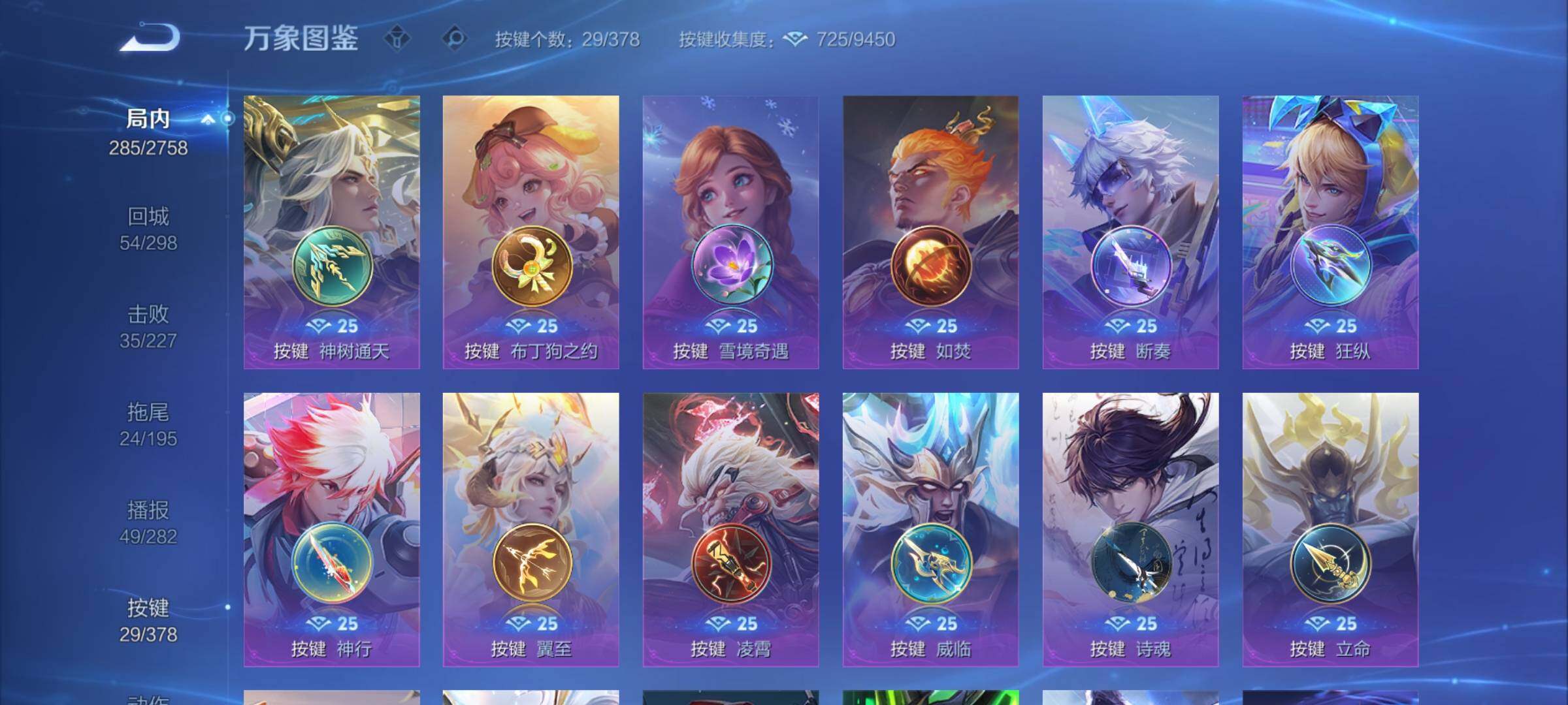 WZCMY493849王者荣耀账号详情图17 WZCMY493849王者荣耀账号详情图17