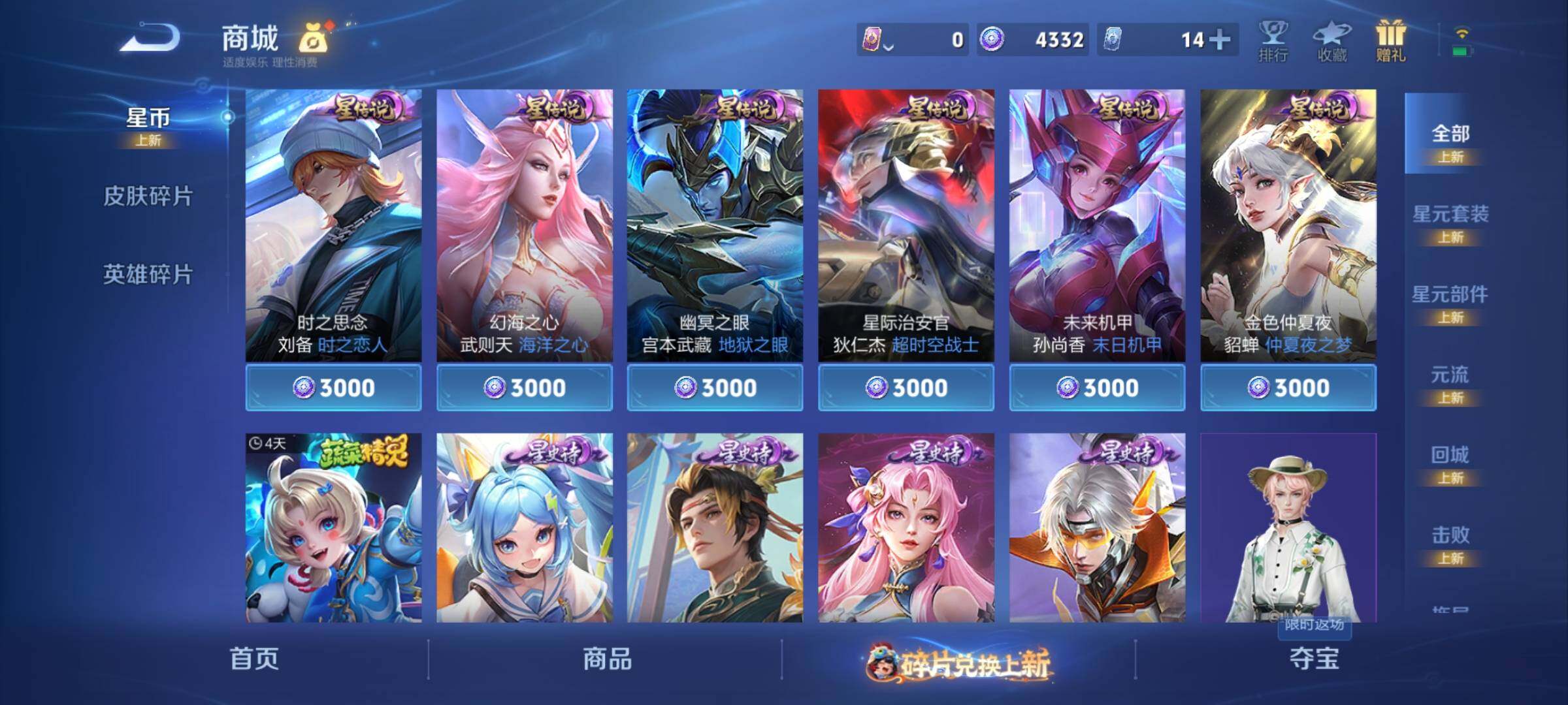 WZCMY493849王者荣耀账号详情图18 WZCMY493849王者荣耀账号详情图18