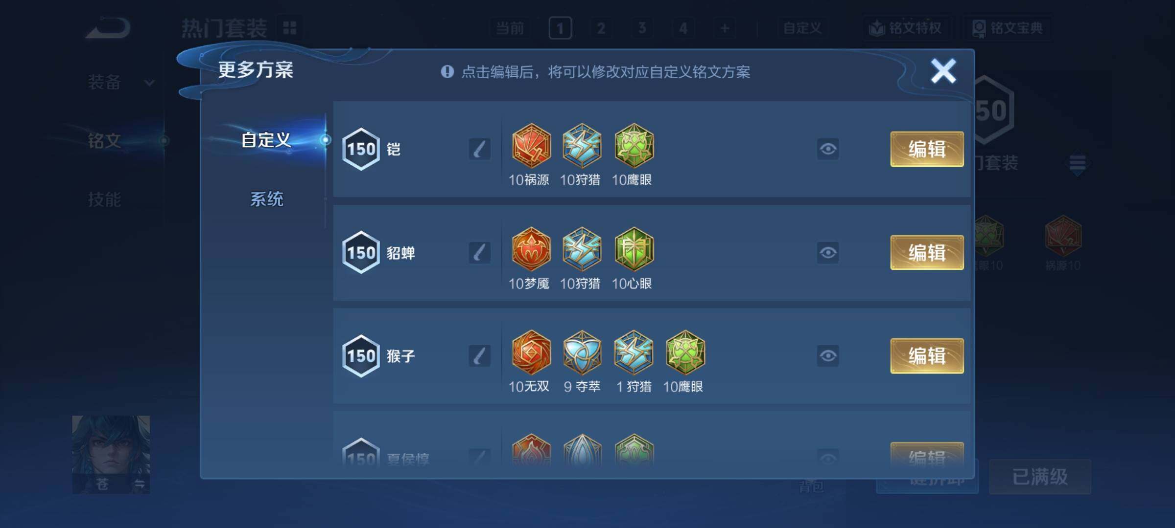 WZCMY493849王者荣耀账号详情图23 WZCMY493849王者荣耀账号详情图23