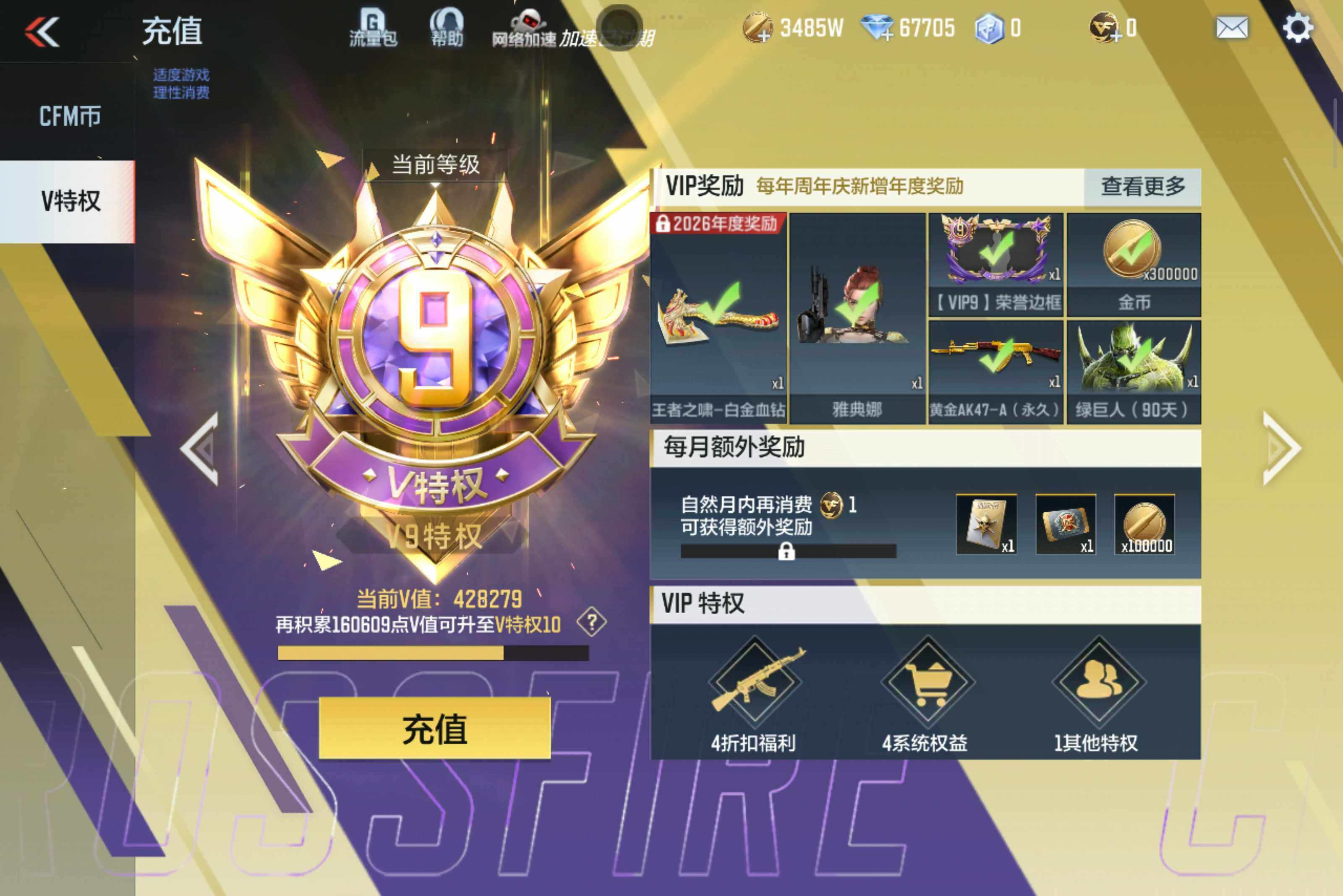 CFMXS49012枪战王者账号详情图2