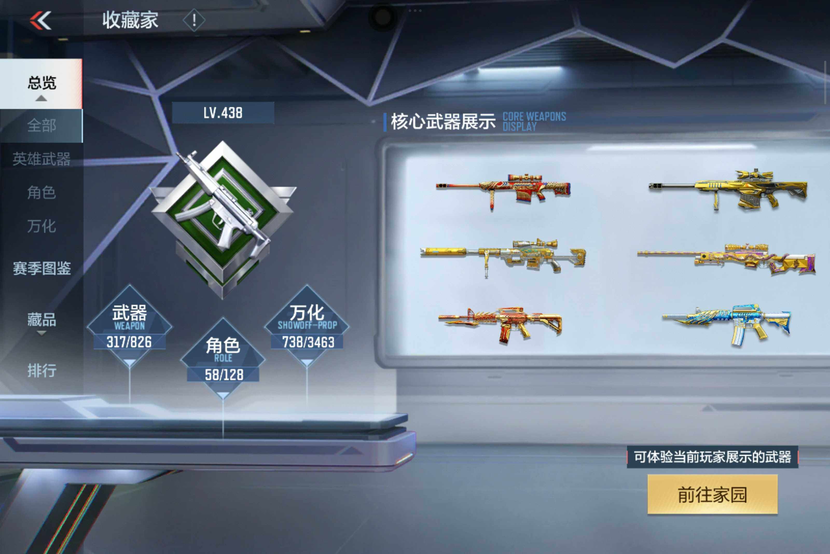 CFMXS49012枪战王者账号详情图9