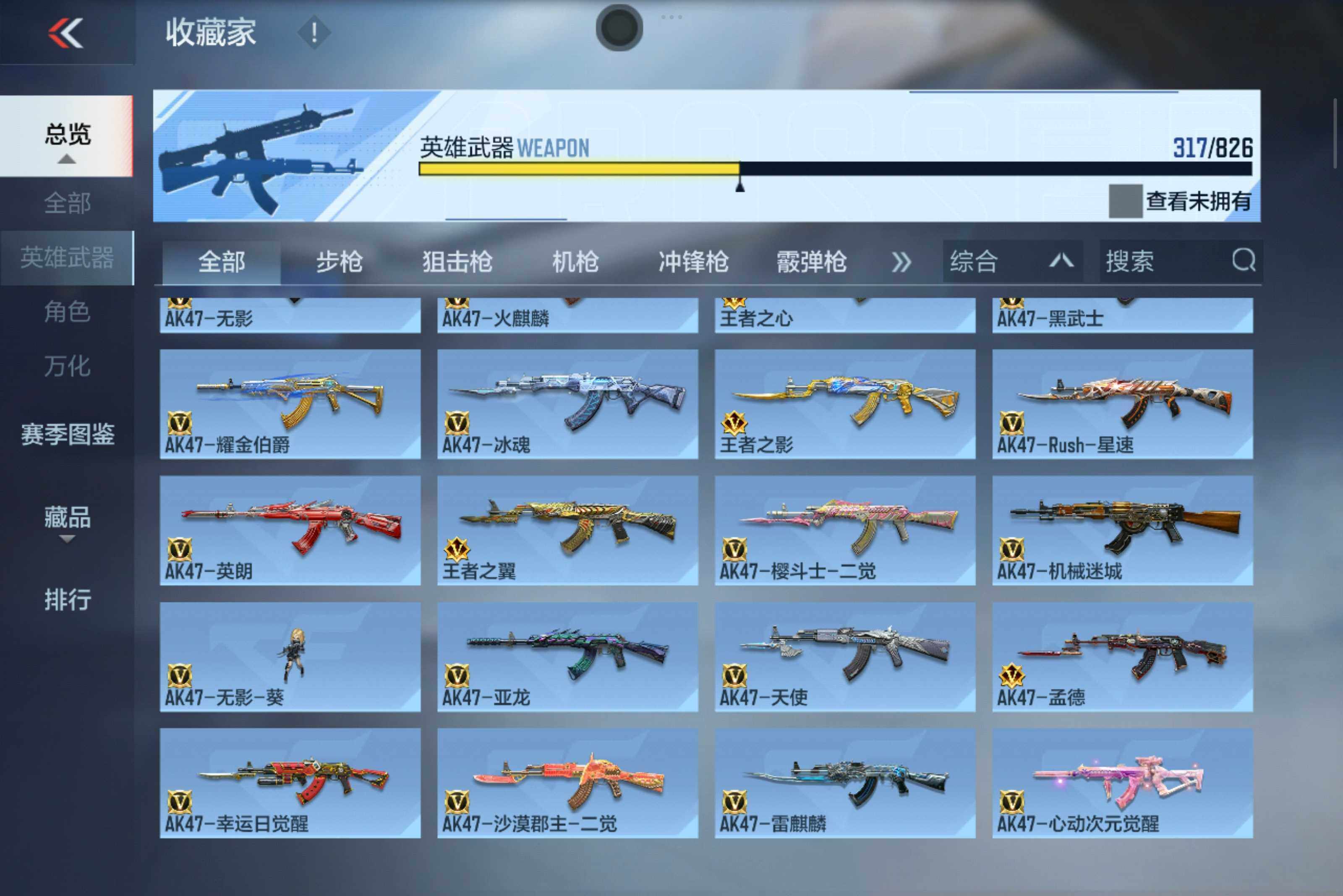 CFMXS49012枪战王者账号详情图10