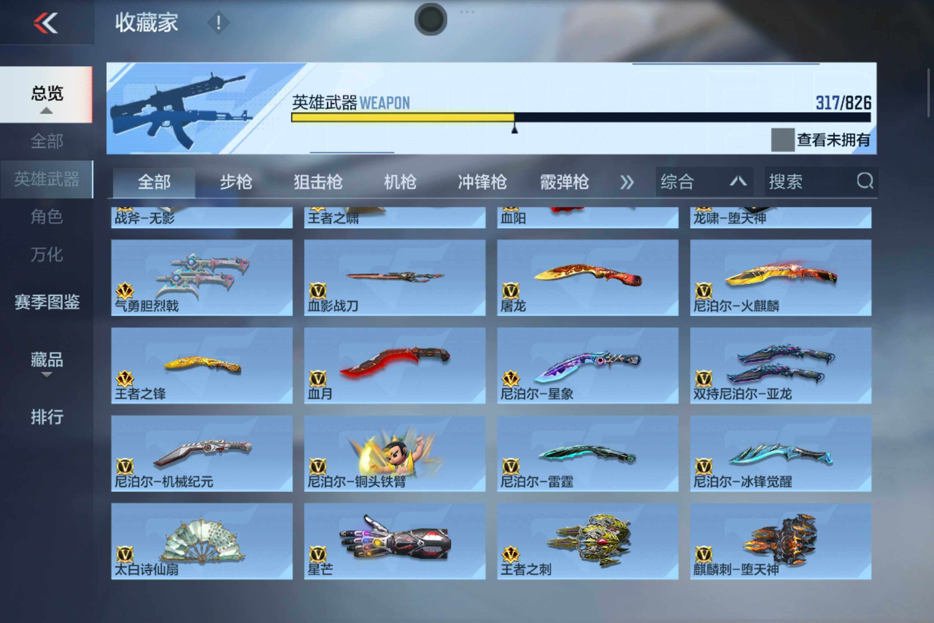 CFMXS49012枪战王者账号详情图21