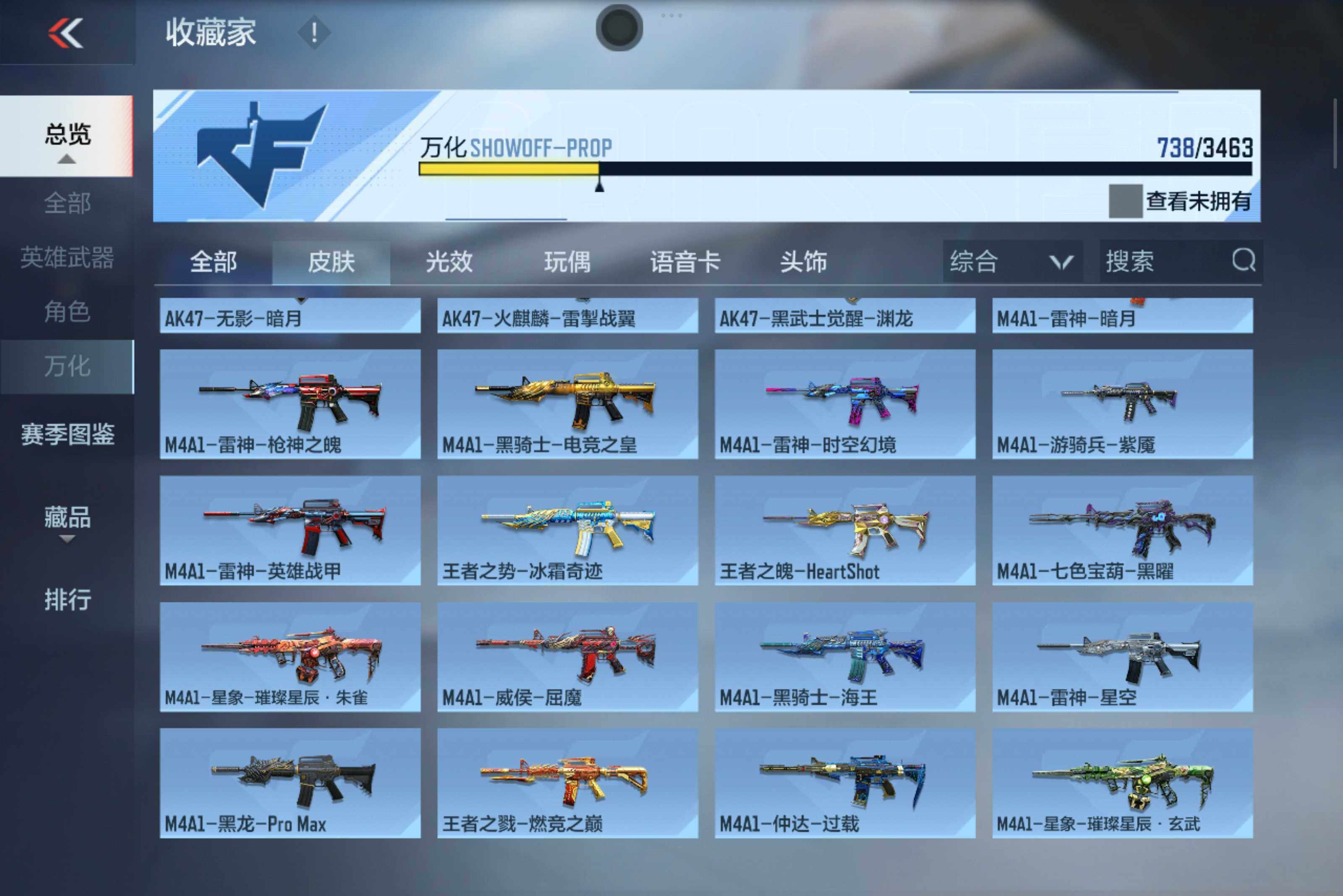 CFMXS49012枪战王者账号详情图30