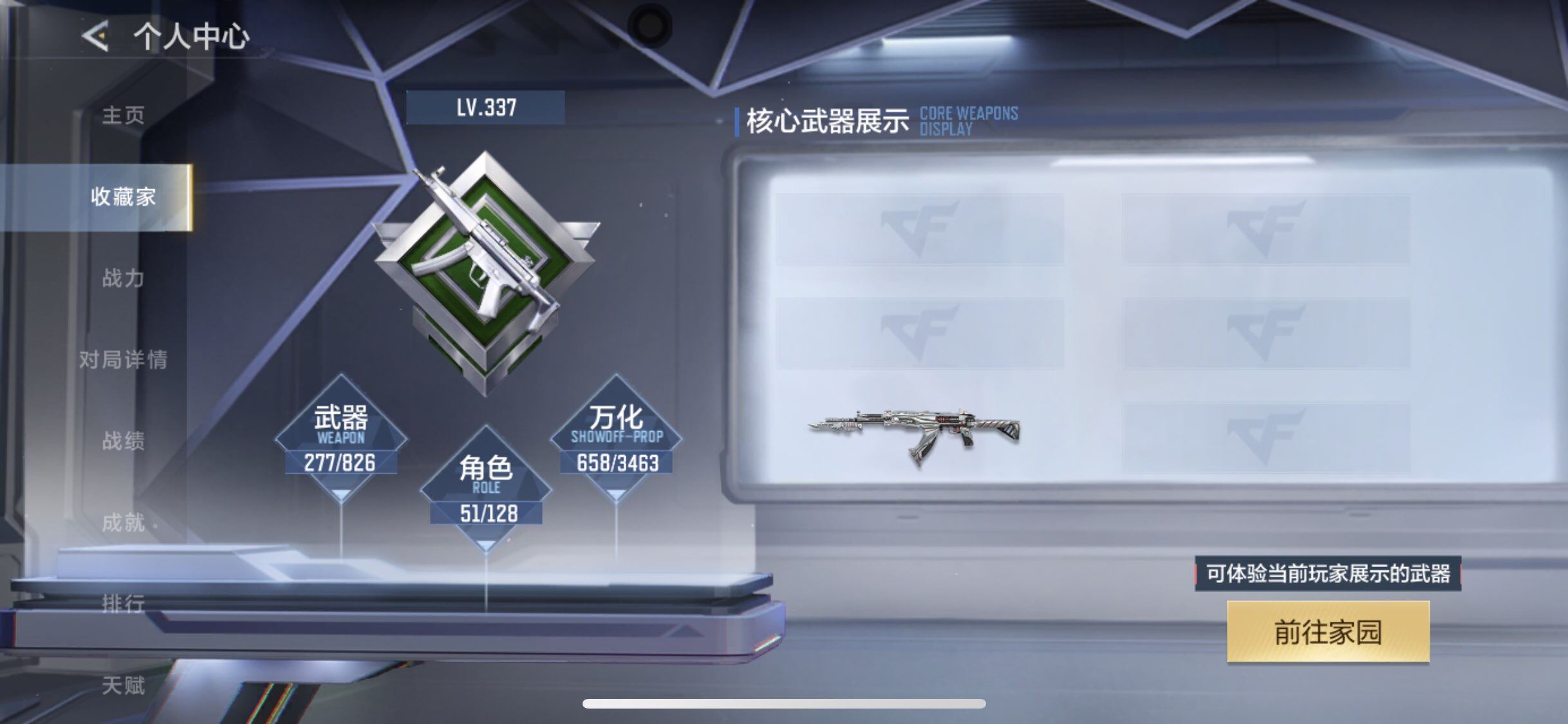 CFMQM47044枪战王者账号详情图9