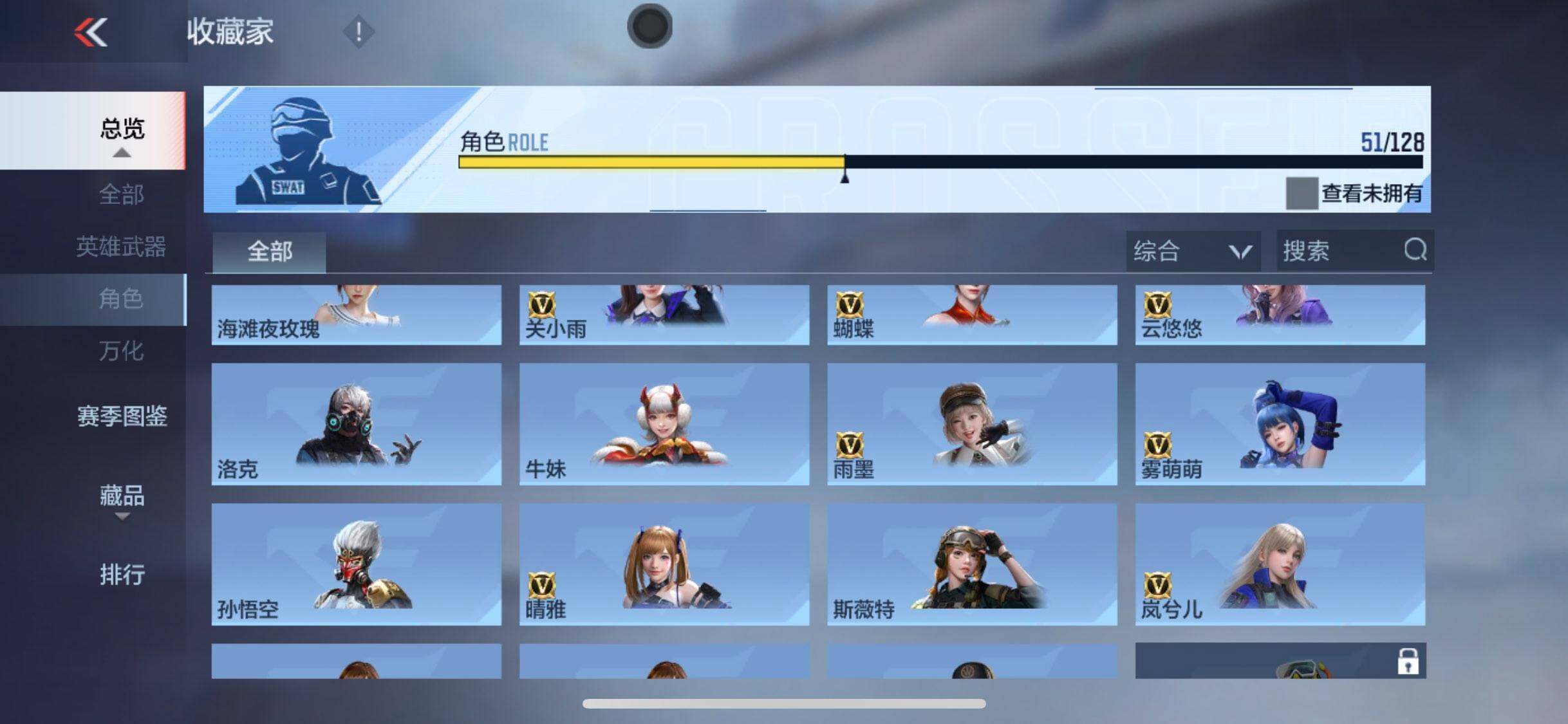 CFMQM47044枪战王者账号详情图10