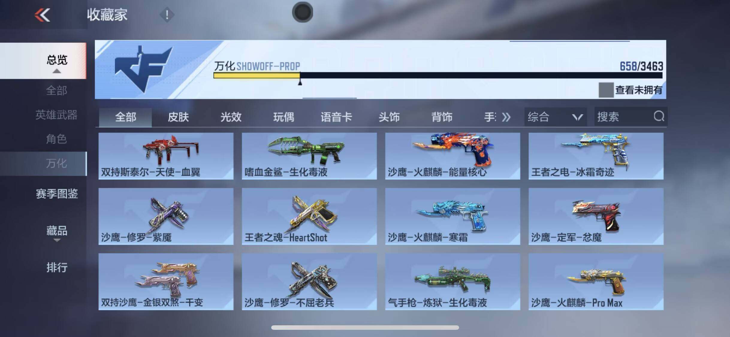 CFMQM47044枪战王者账号详情图14