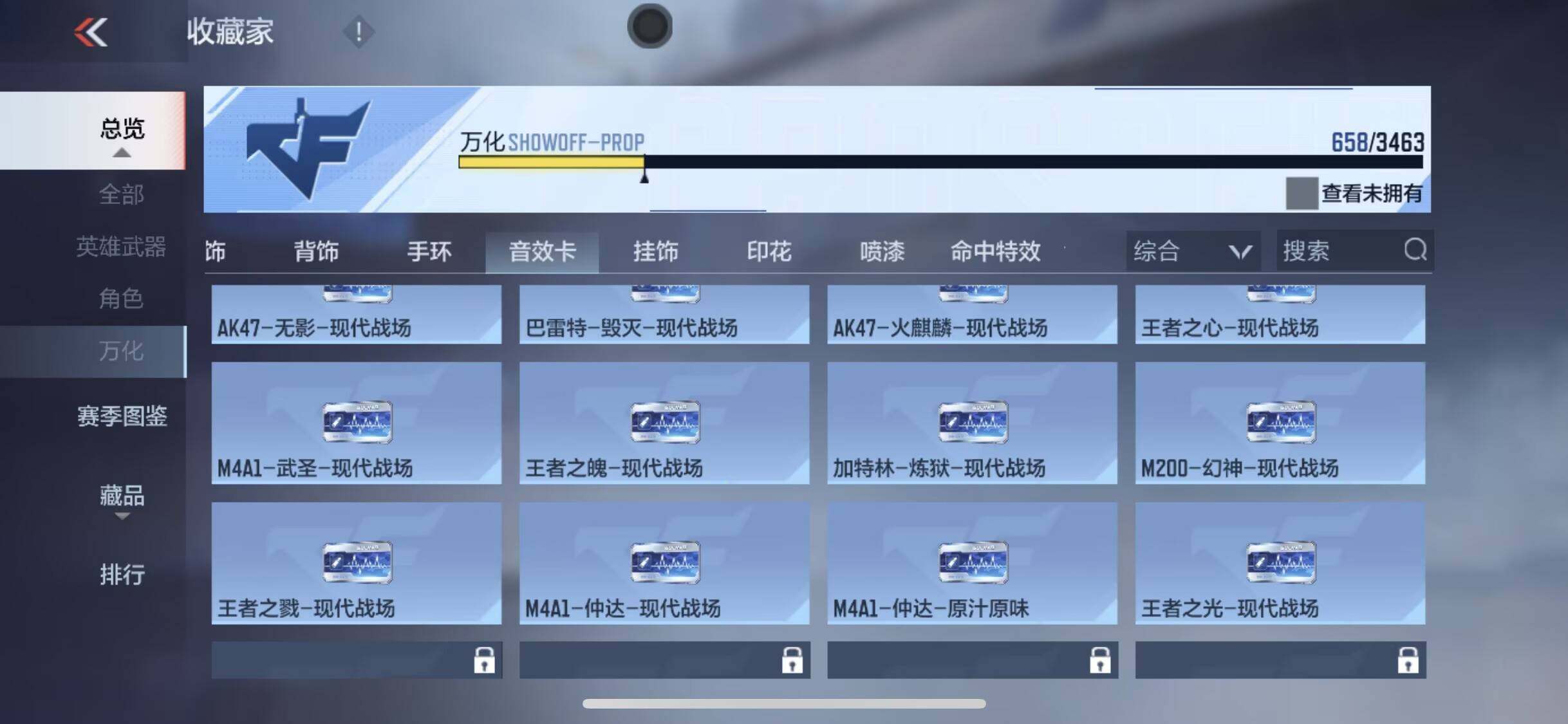 CFMQM47044枪战王者账号详情图16