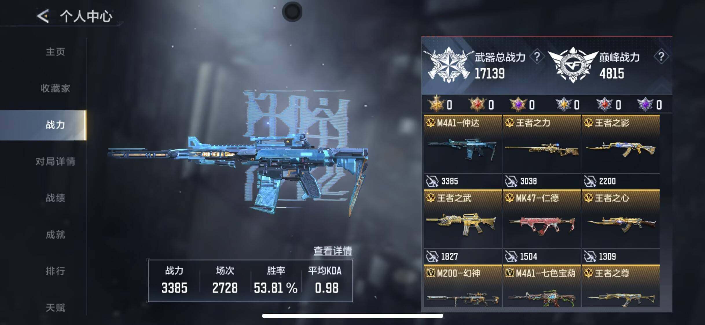 CFMQM47044枪战王者账号详情图18