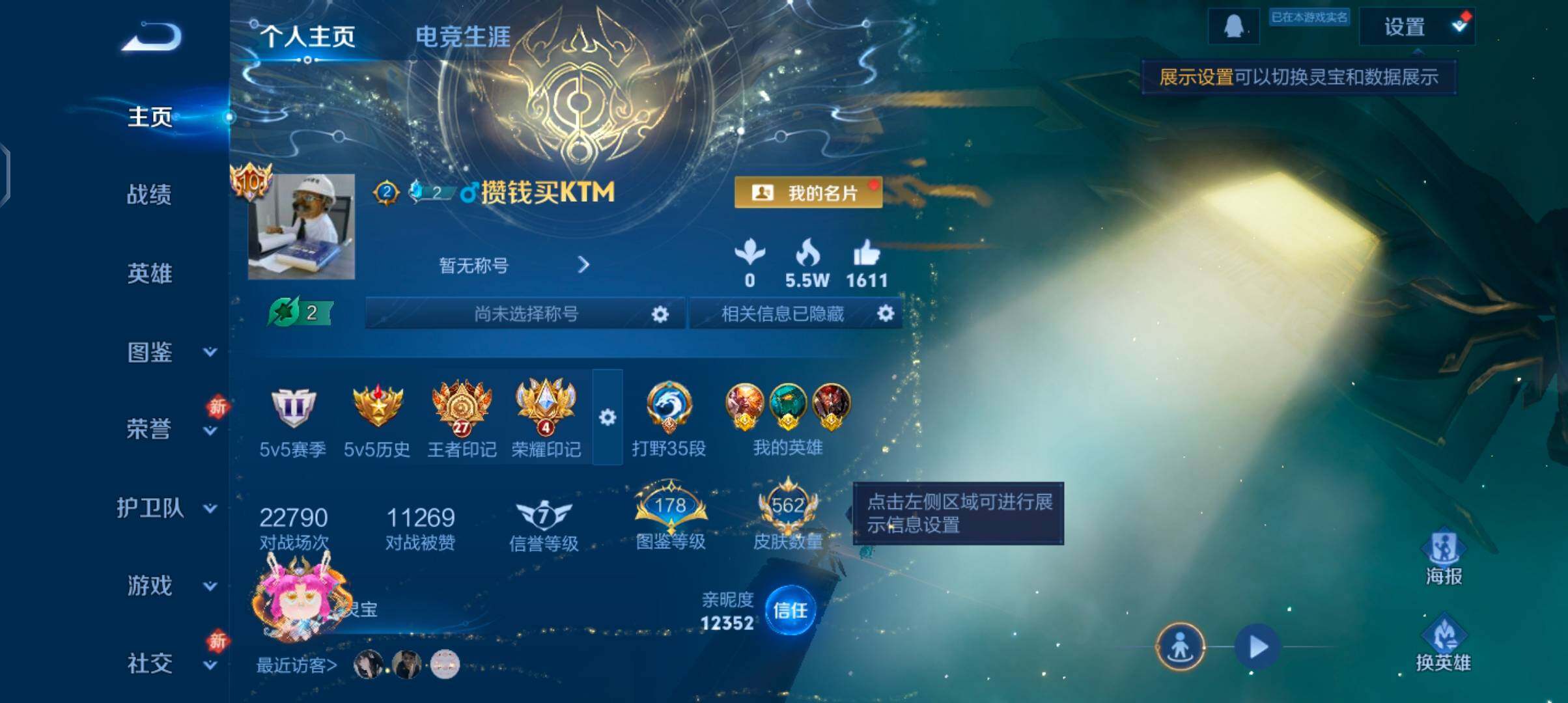 WZCMW488359王者荣耀账号详情图2