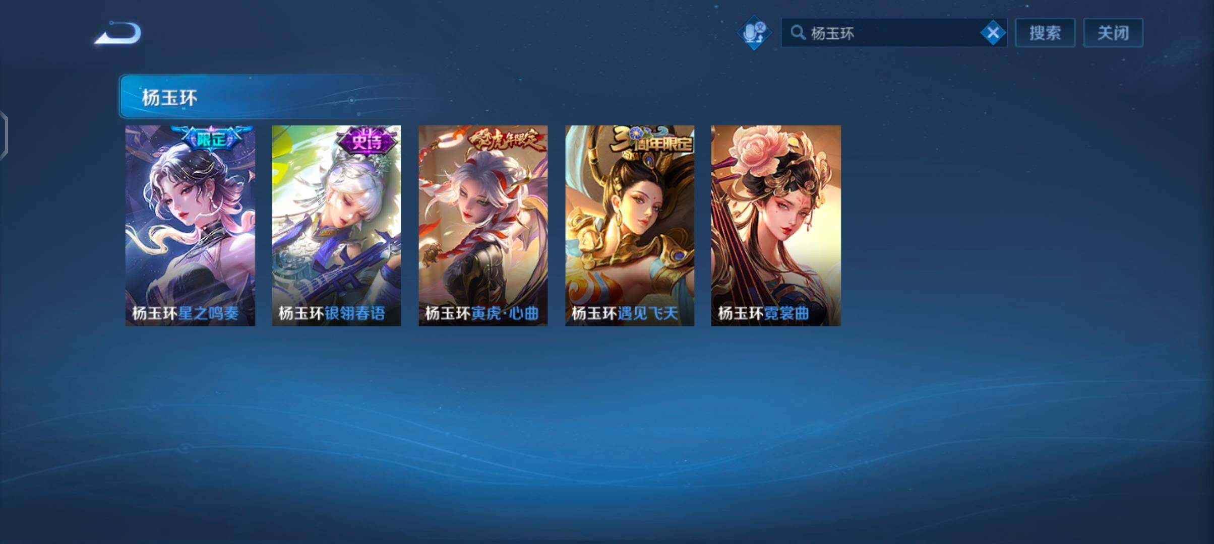 WZCMW488359王者荣耀账号详情图6