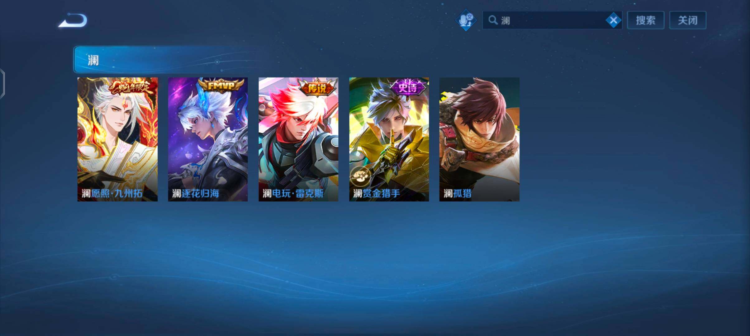 WZCMW488359王者荣耀账号详情图9