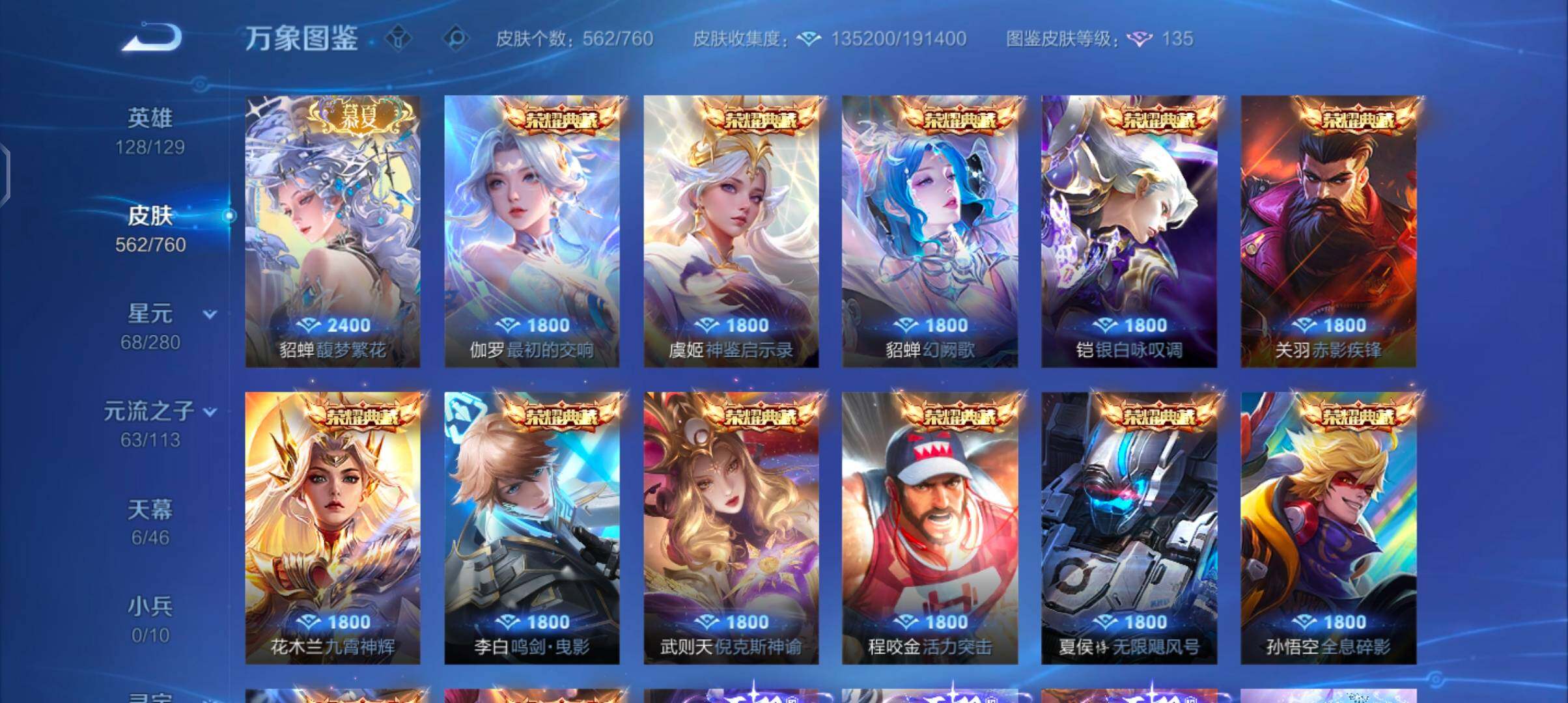 WZCMW488359王者荣耀账号详情图10