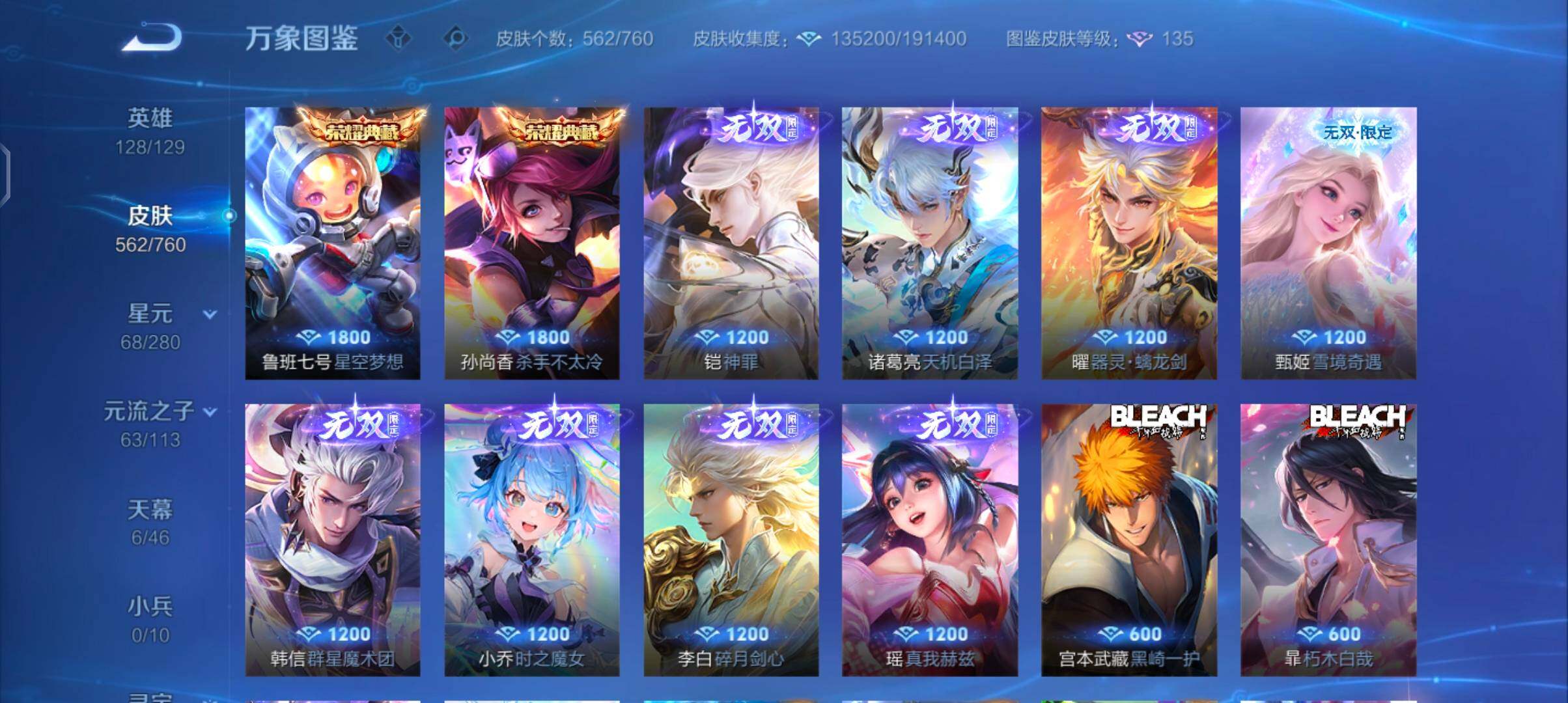 WZCMW488359王者荣耀账号详情图11