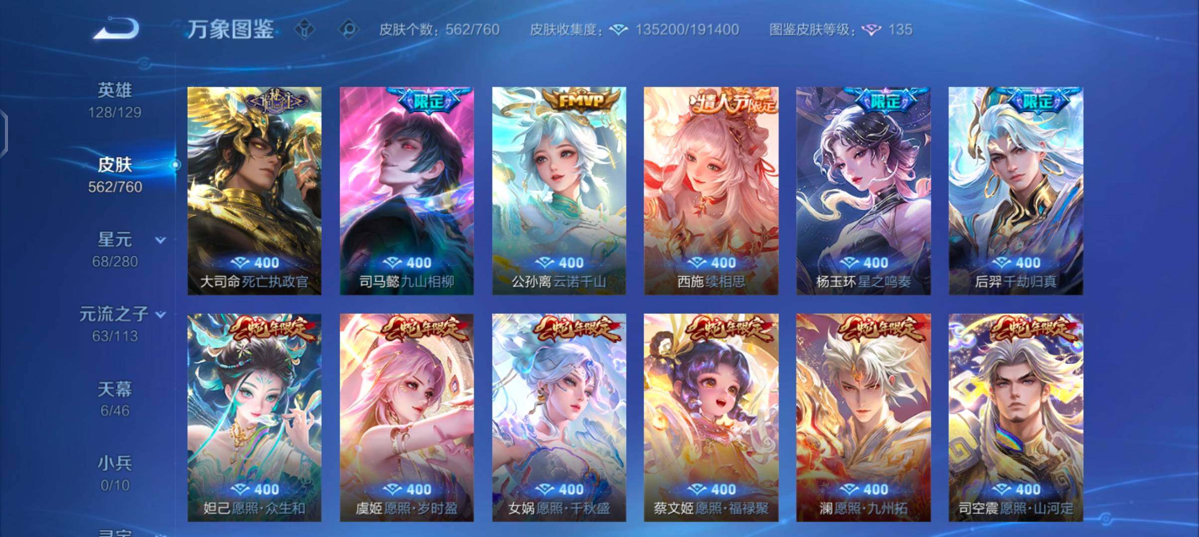 WZCMW488359王者荣耀账号详情图13