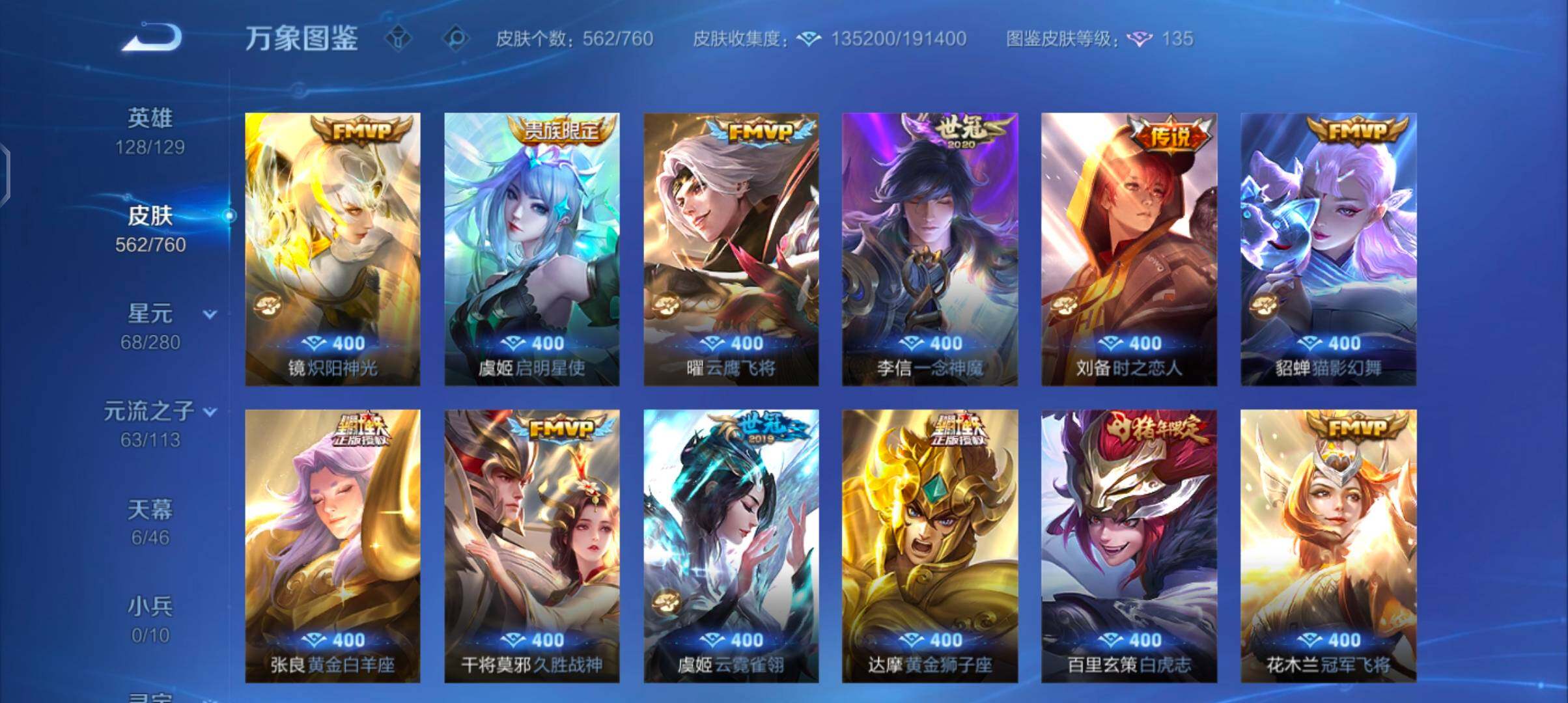 WZCMW488359王者荣耀账号详情图18