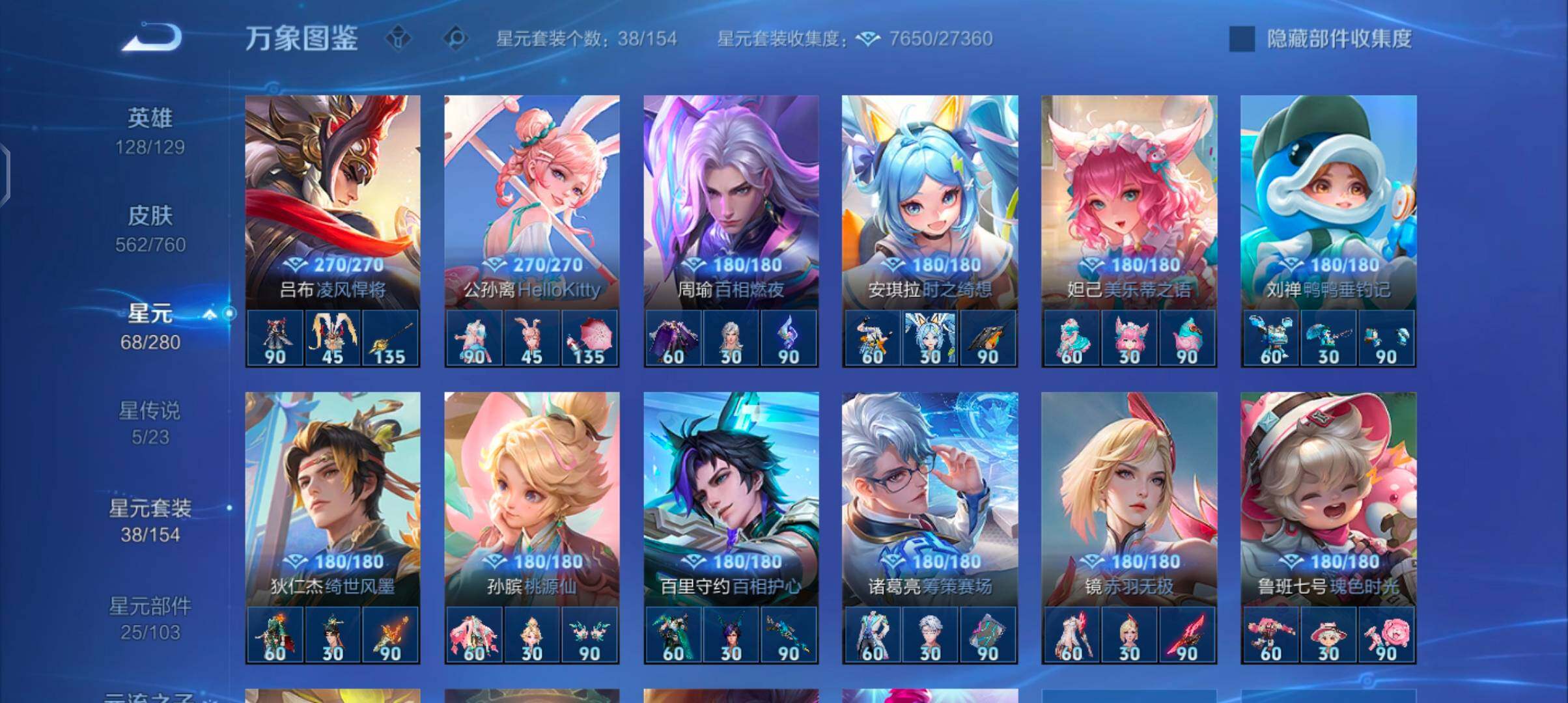 WZCMW488359王者荣耀账号详情图21