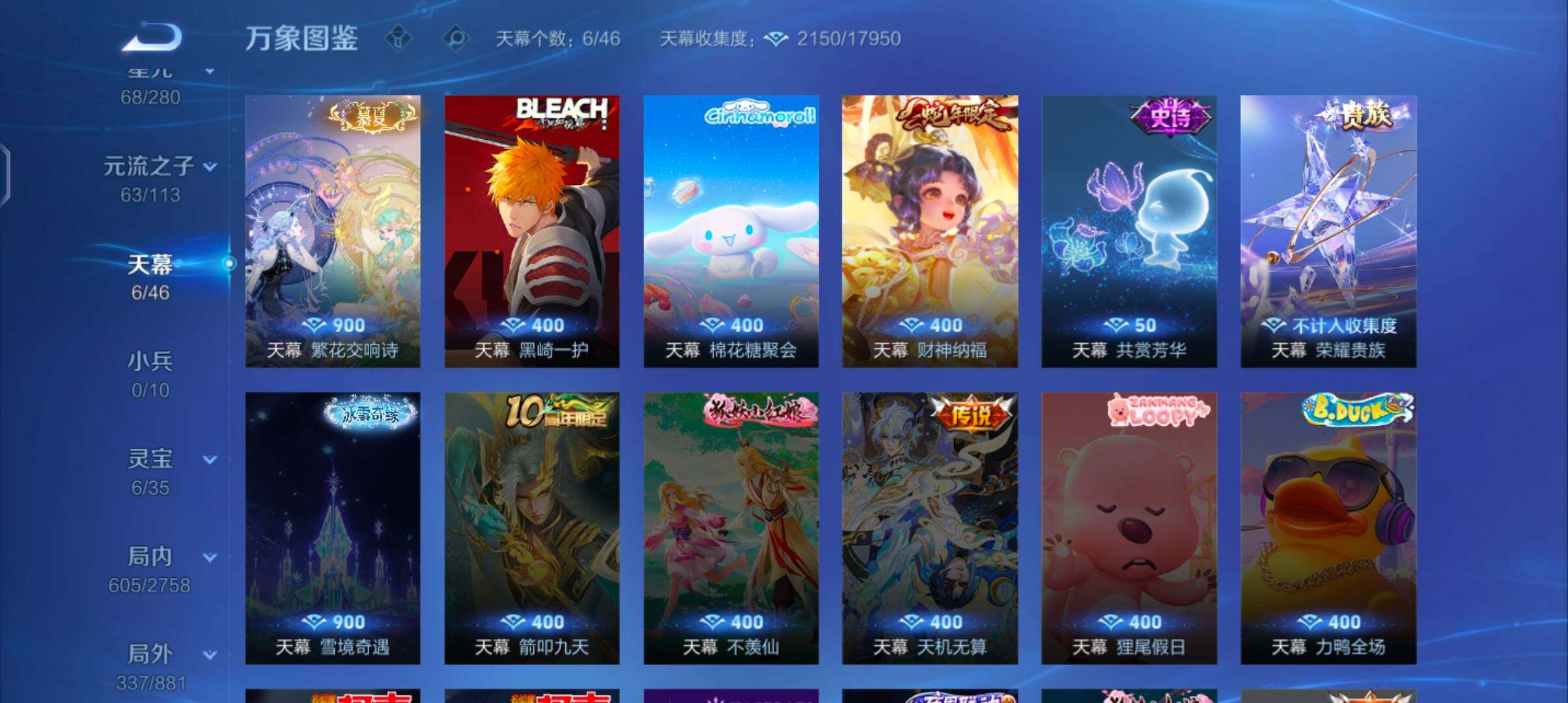 WZCMW488359王者荣耀账号详情图23