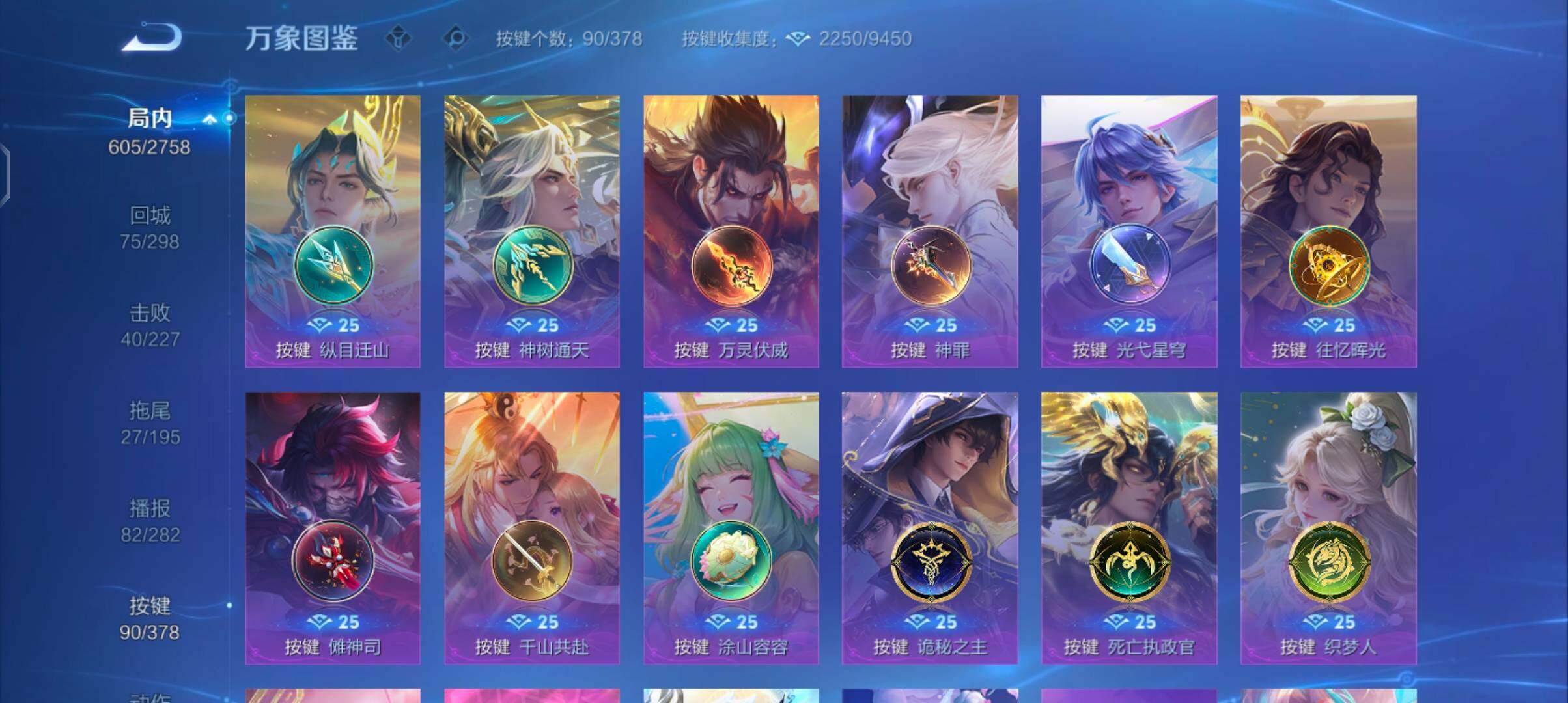 WZCMW488359王者荣耀账号详情图24