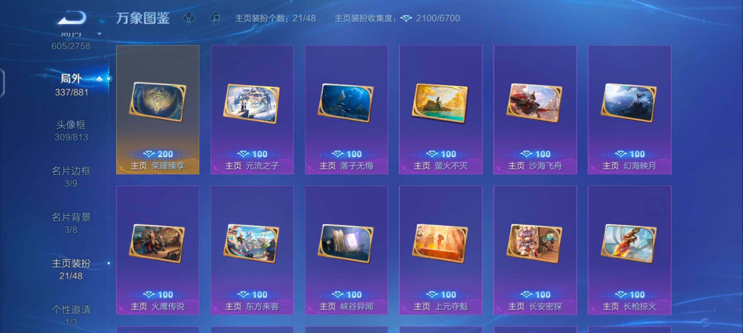 WZCMW488359王者荣耀账号详情图26