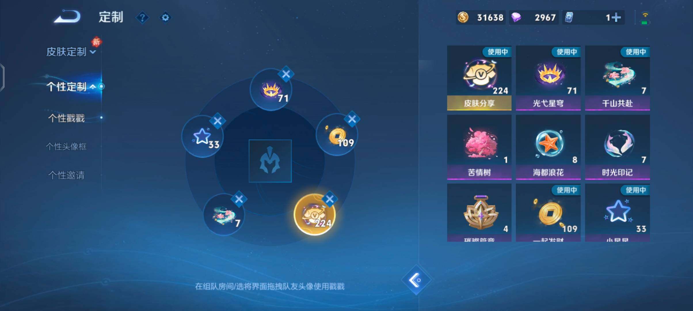 WZCMW488359王者荣耀账号详情图27