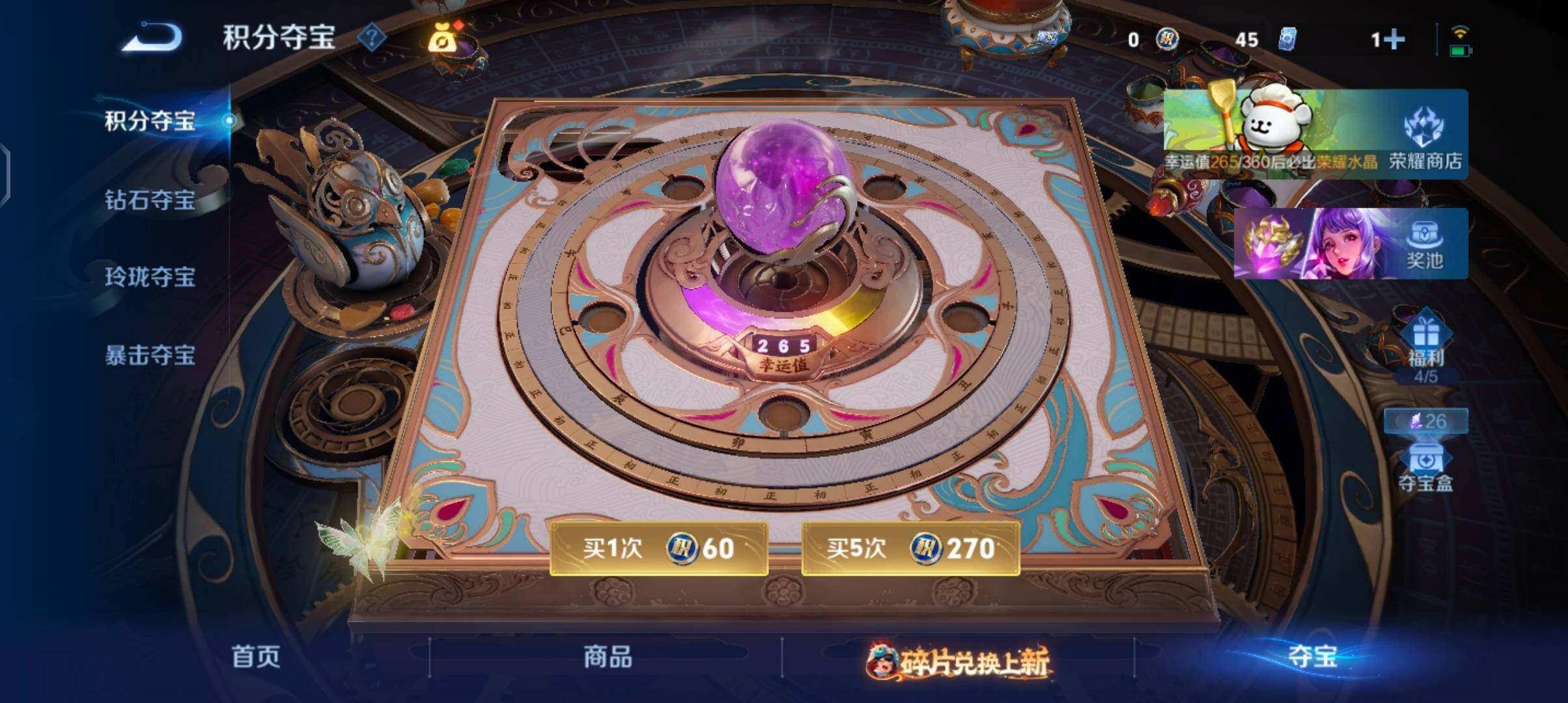 WZCMW488359王者荣耀账号详情图28