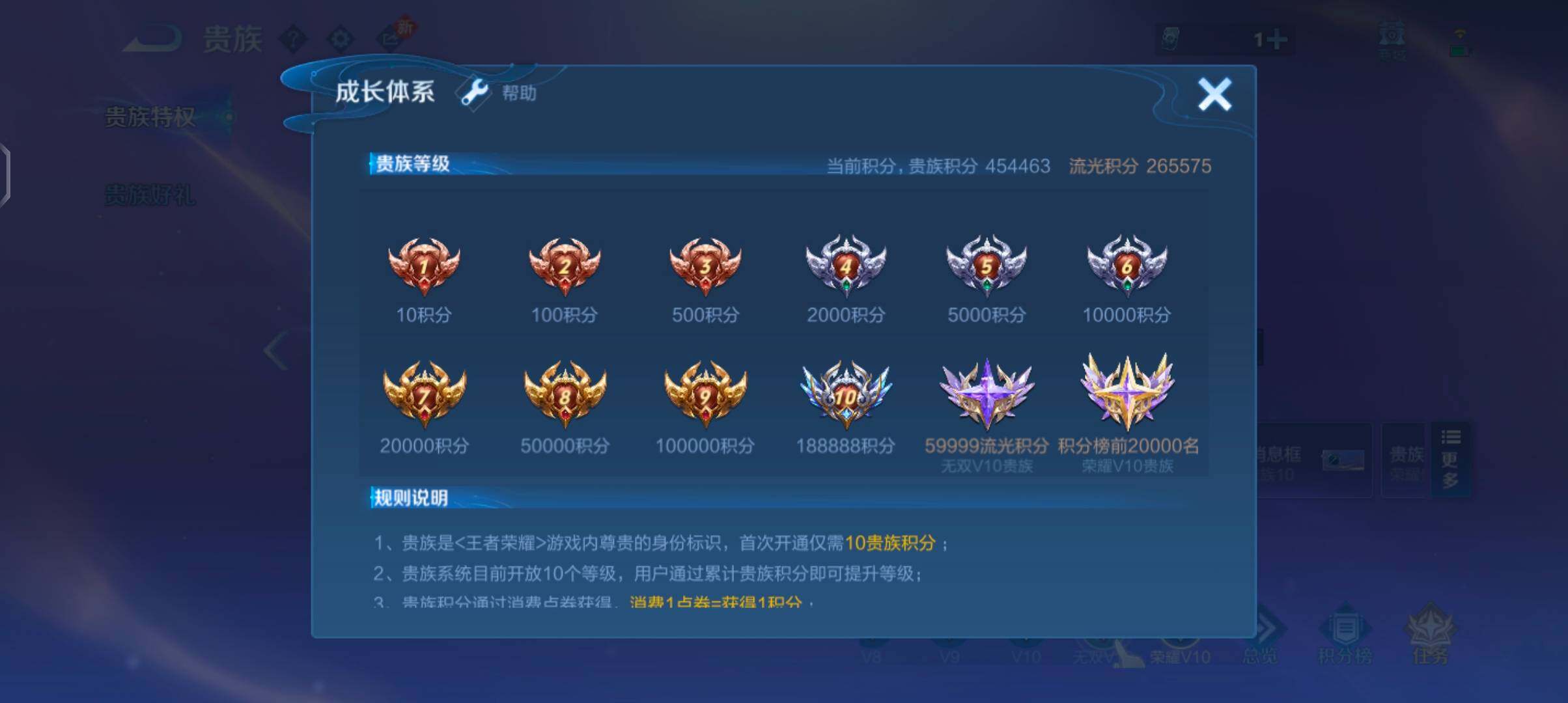 WZCMW488359王者荣耀账号详情图31