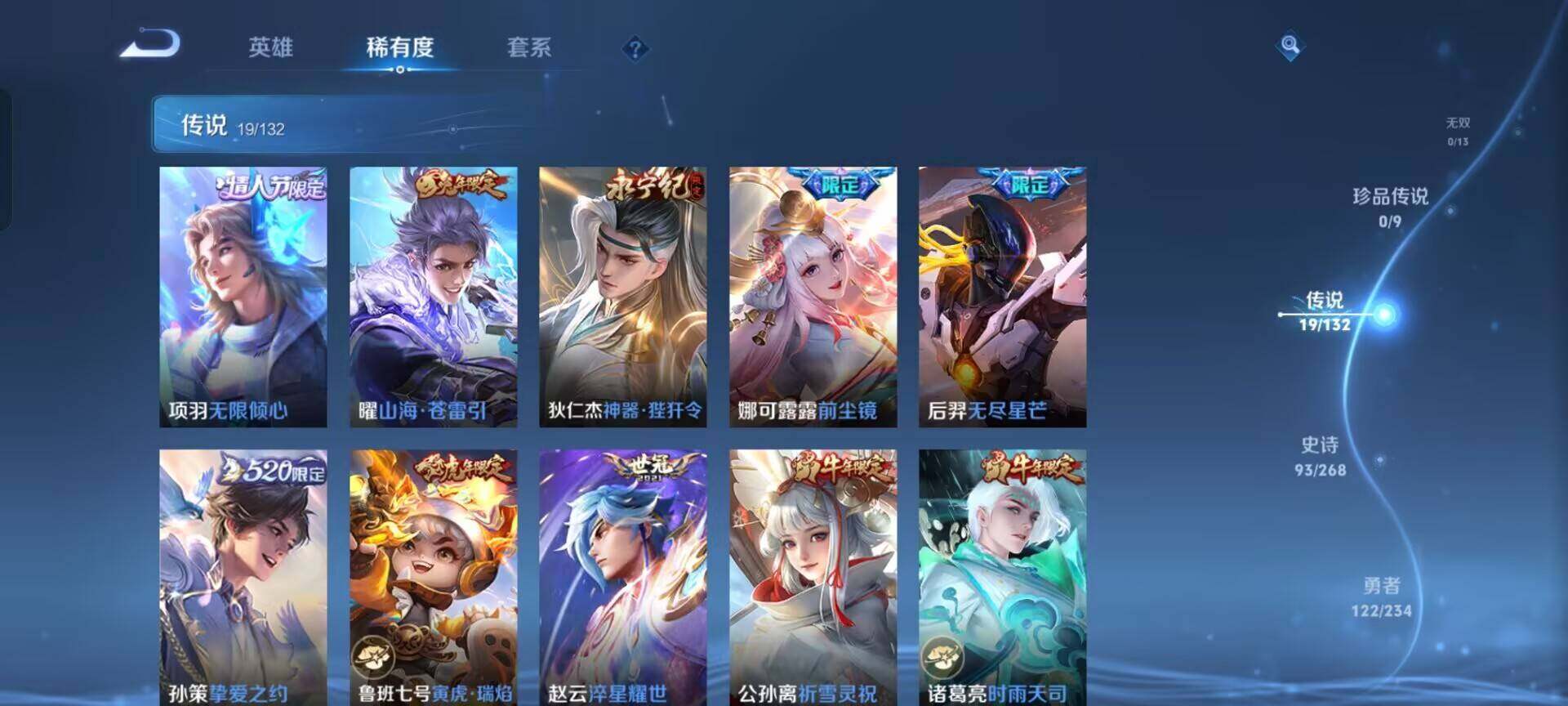 WZKG495286王者荣耀账号详情图10