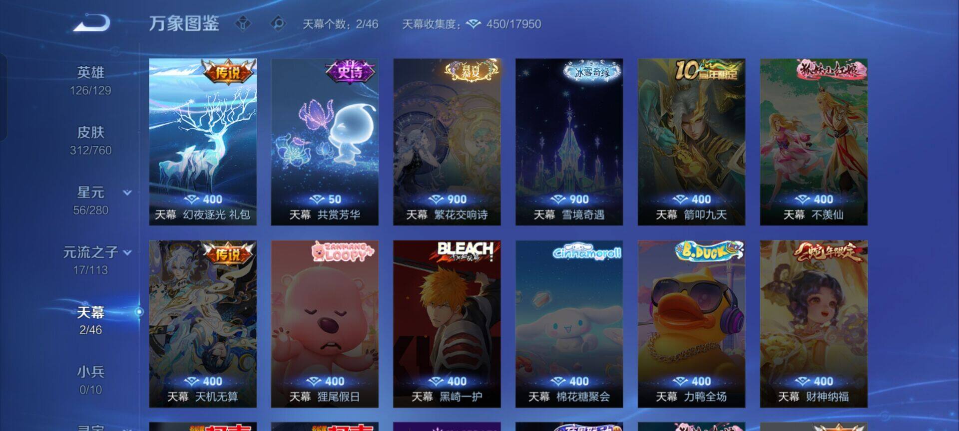 WZKG495286王者荣耀账号详情图11