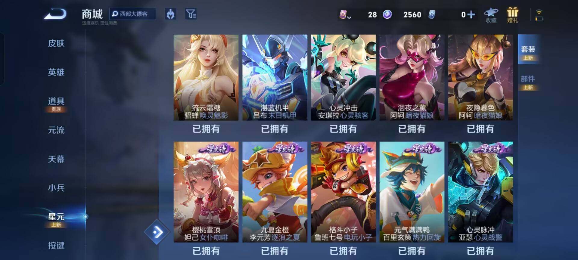 WZKG495286王者荣耀账号详情图13