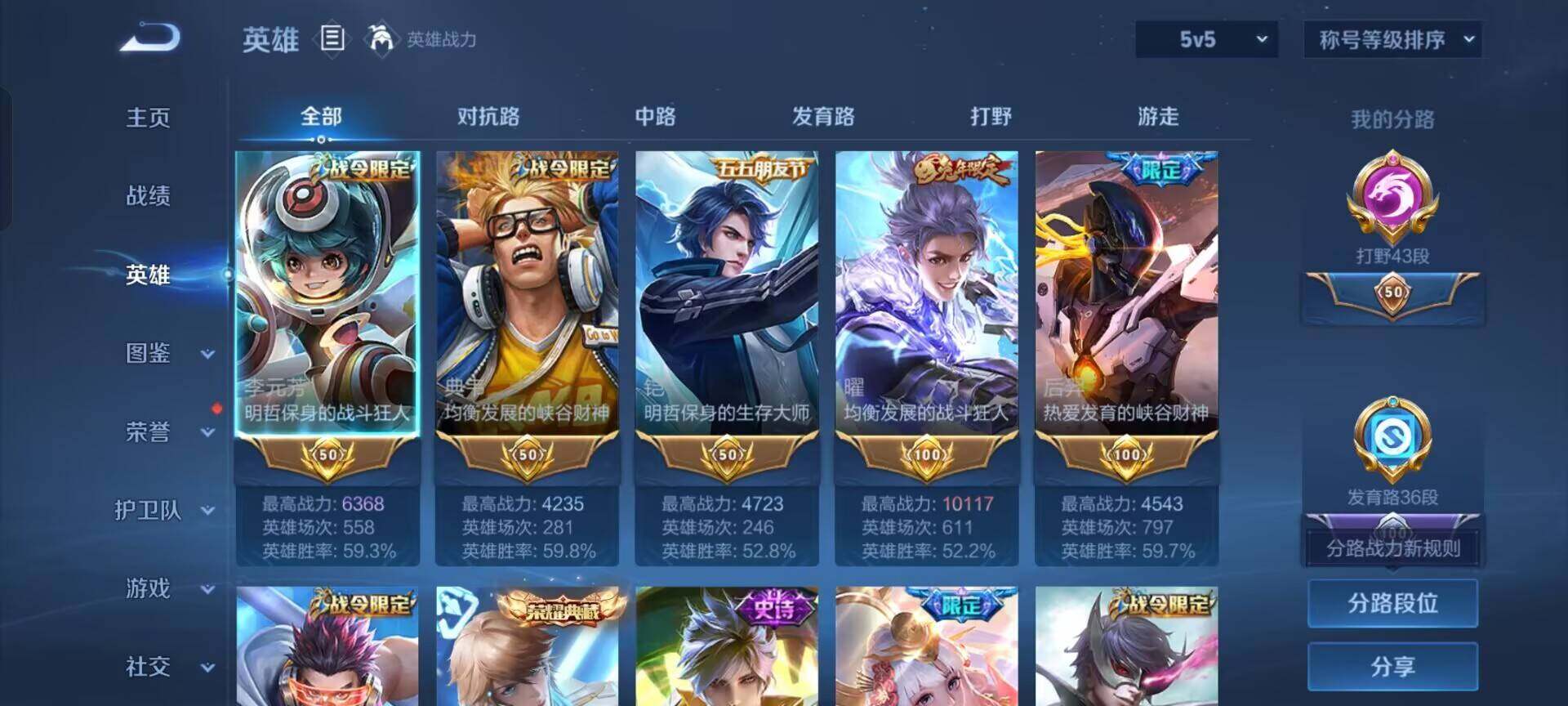 WZKG495286王者荣耀账号详情图14