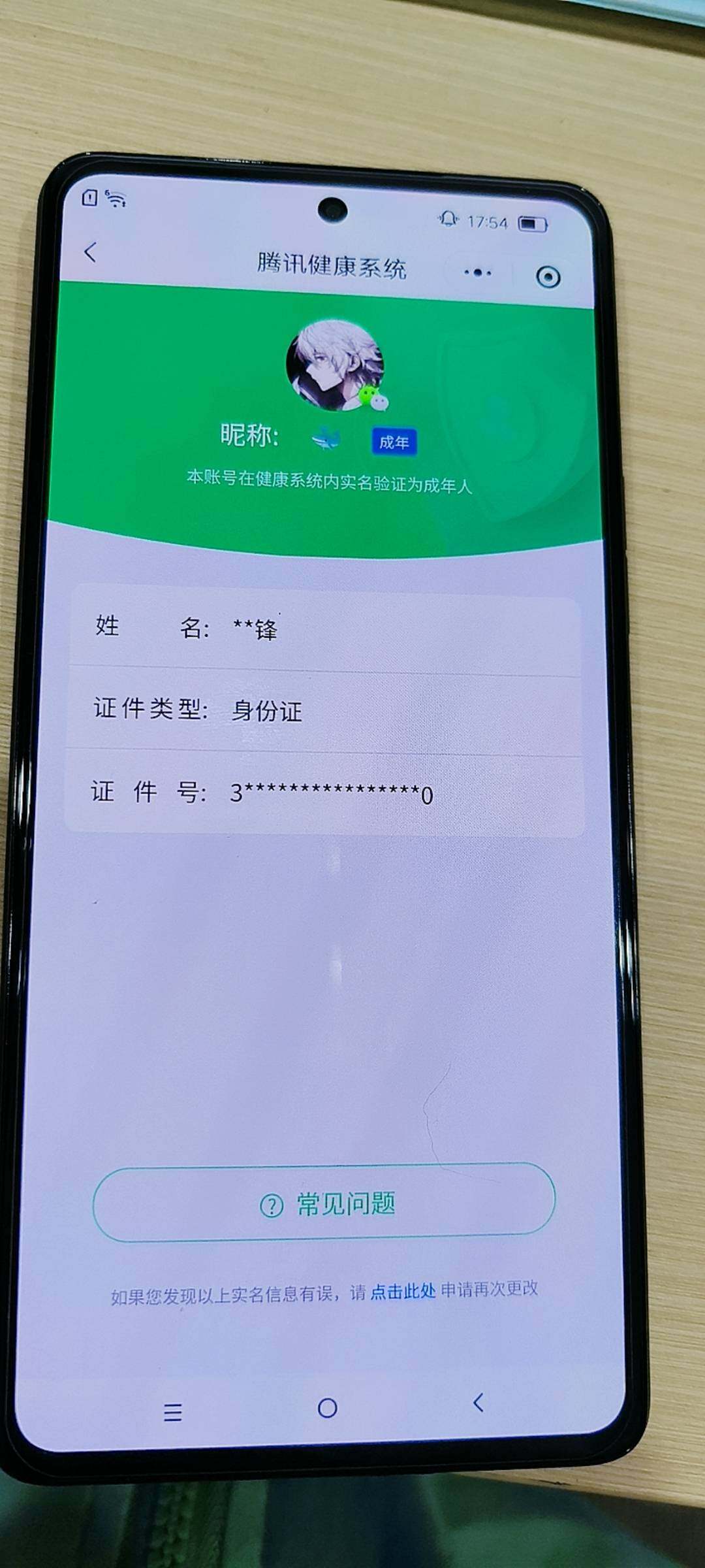 WZKG495286王者荣耀账号详情图16