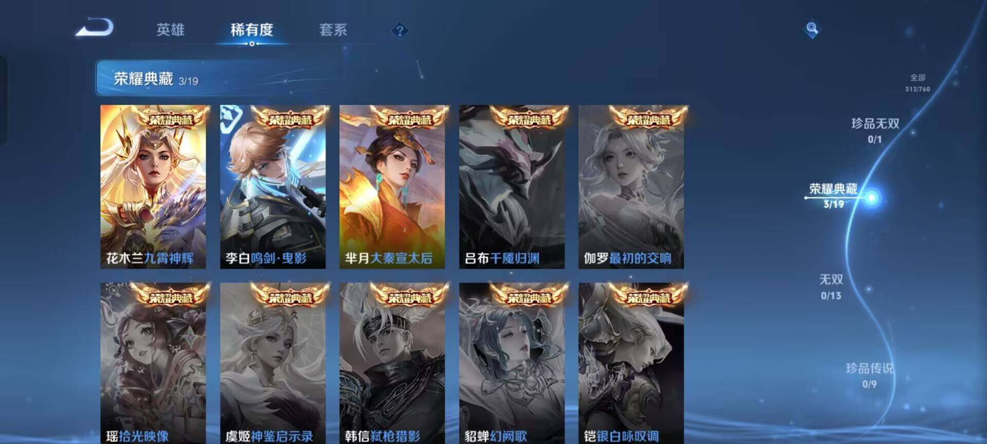 WZKG495286王者荣耀账号详情图19