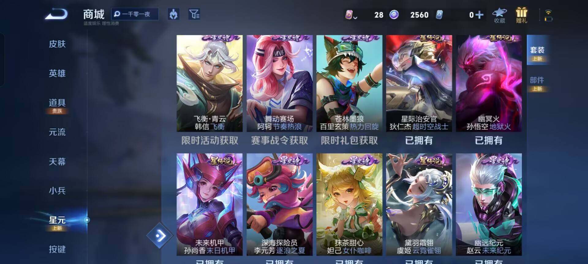 WZKG495286王者荣耀账号详情图20