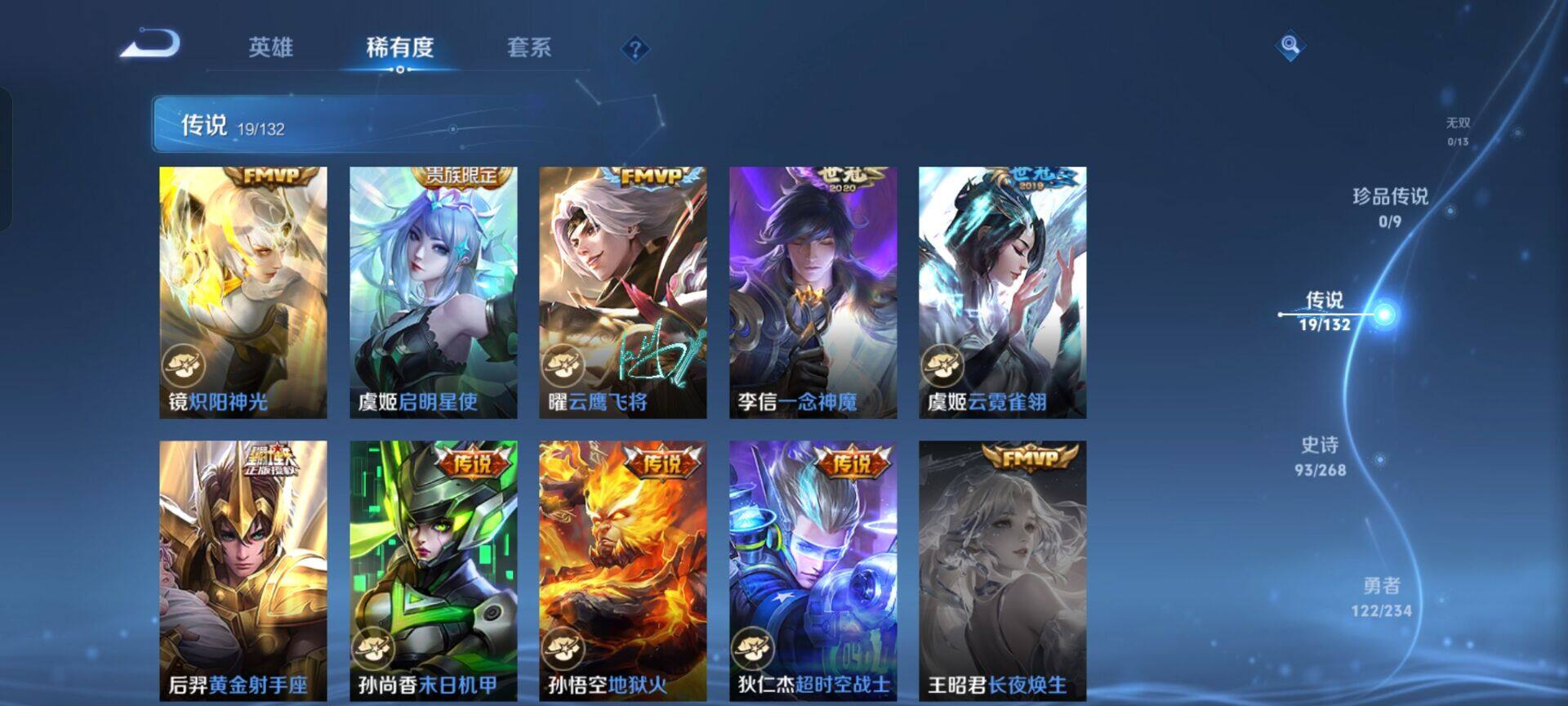 WZKG495286王者荣耀账号详情图24