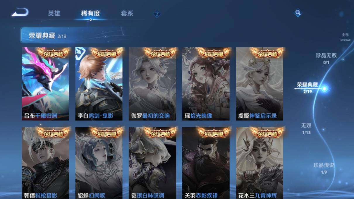 WZCMW4114481王者荣耀账号详情图11