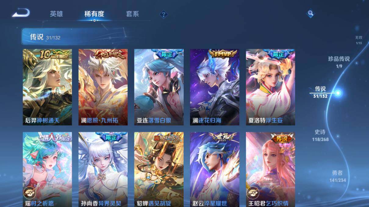 WZCMW4114481王者荣耀账号详情图14