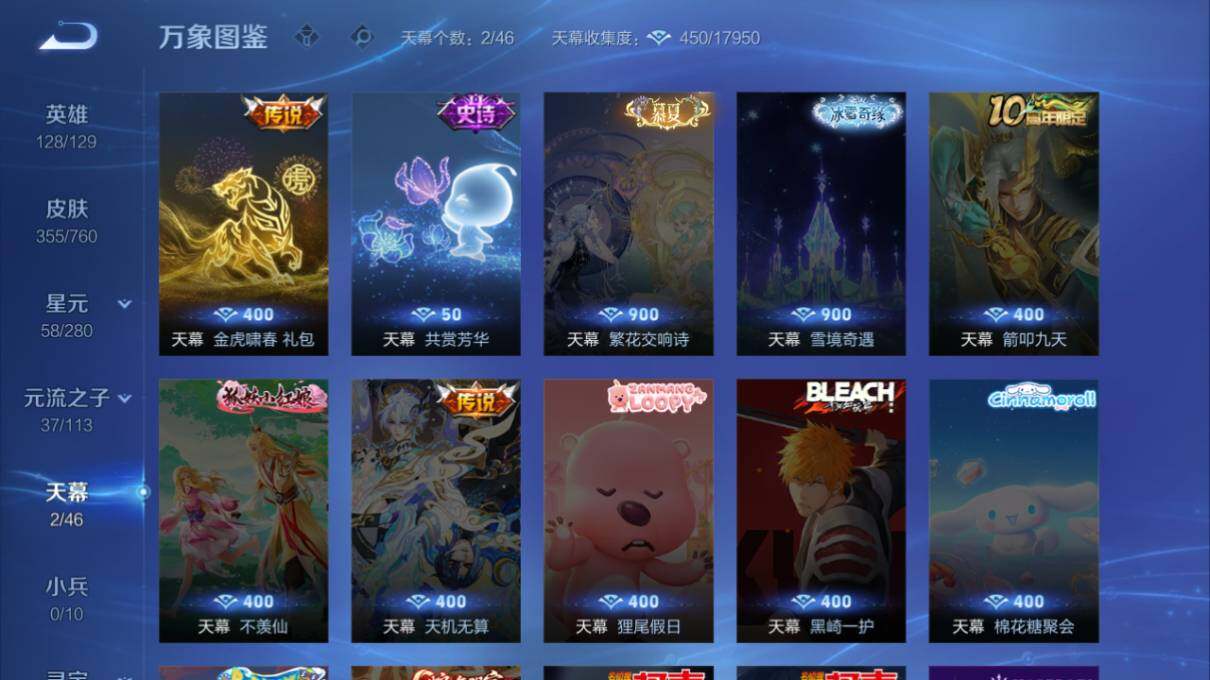 WZCMW4114481王者荣耀账号详情图16