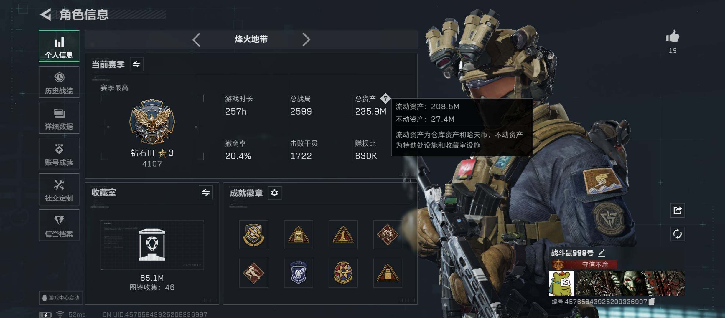 SJZCMW431370三角洲行动账号详情图2