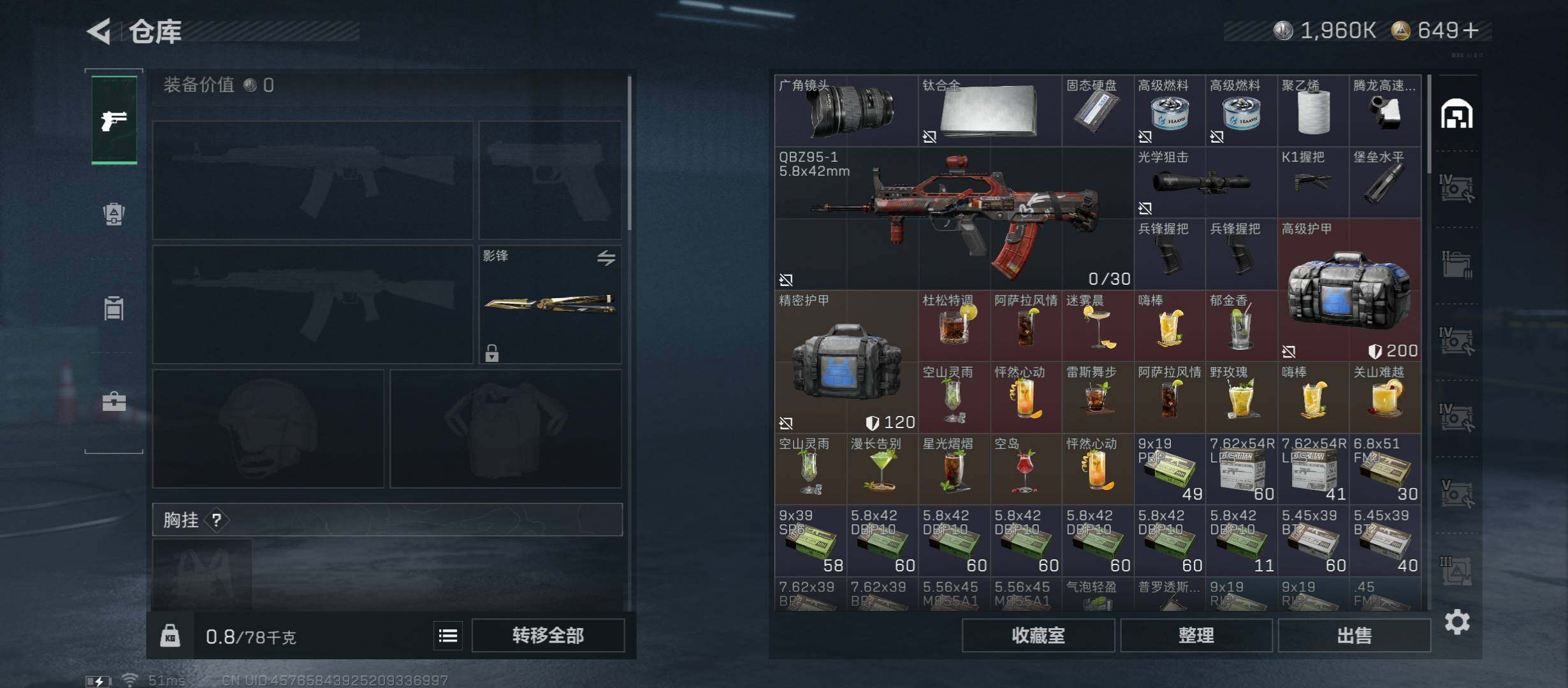 SJZCMW431370三角洲行动账号详情图12