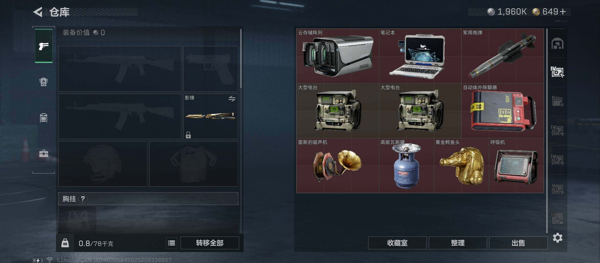 SJZCMW431370三角洲行动账号详情图13