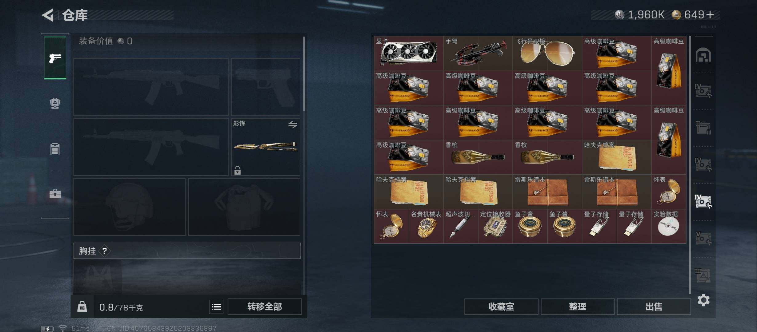 SJZCMW431370三角洲行动账号详情图16